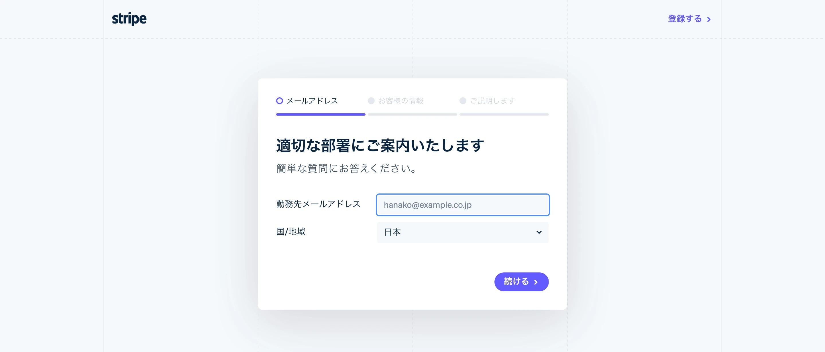 Stripe screen