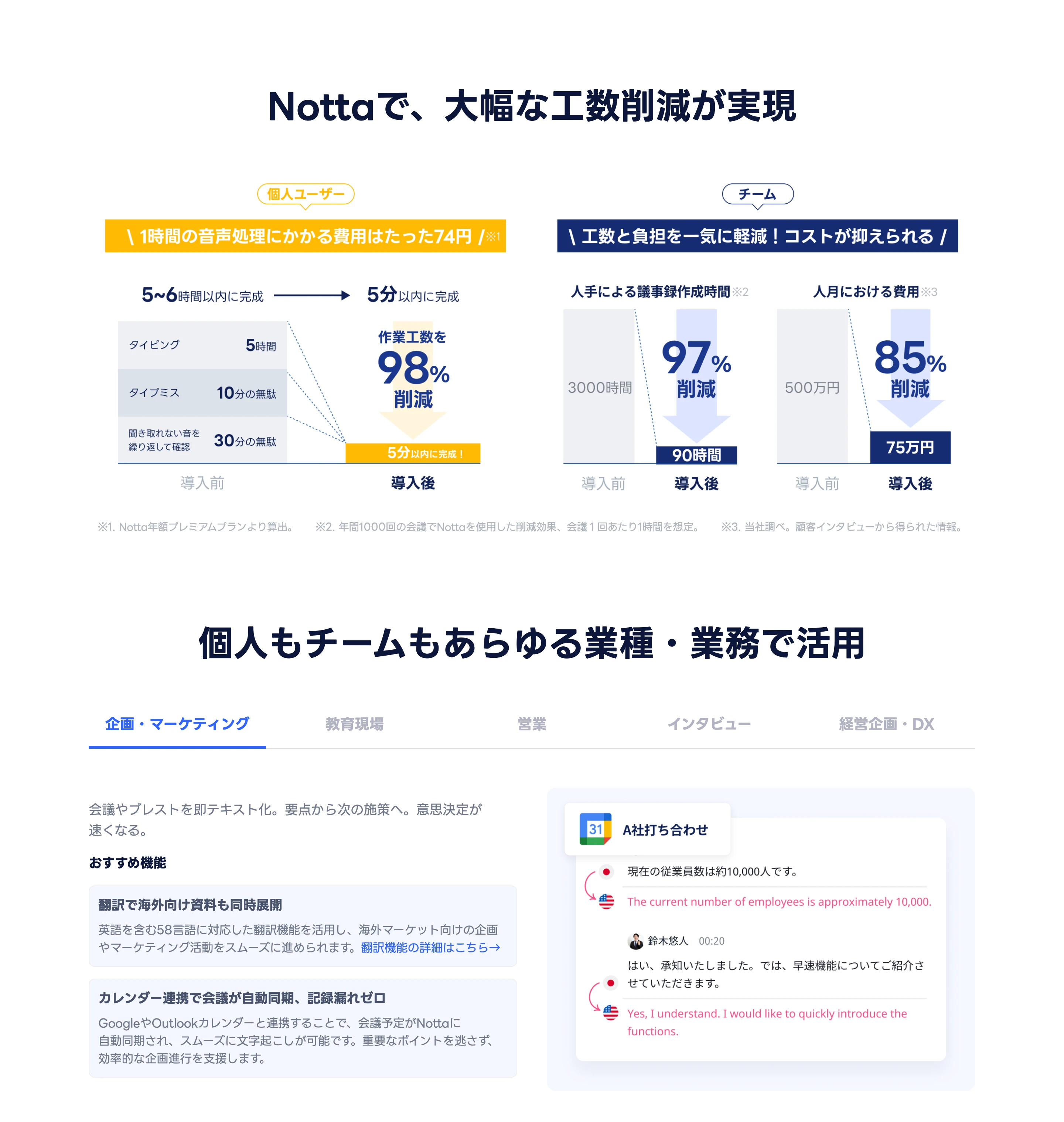notta screen