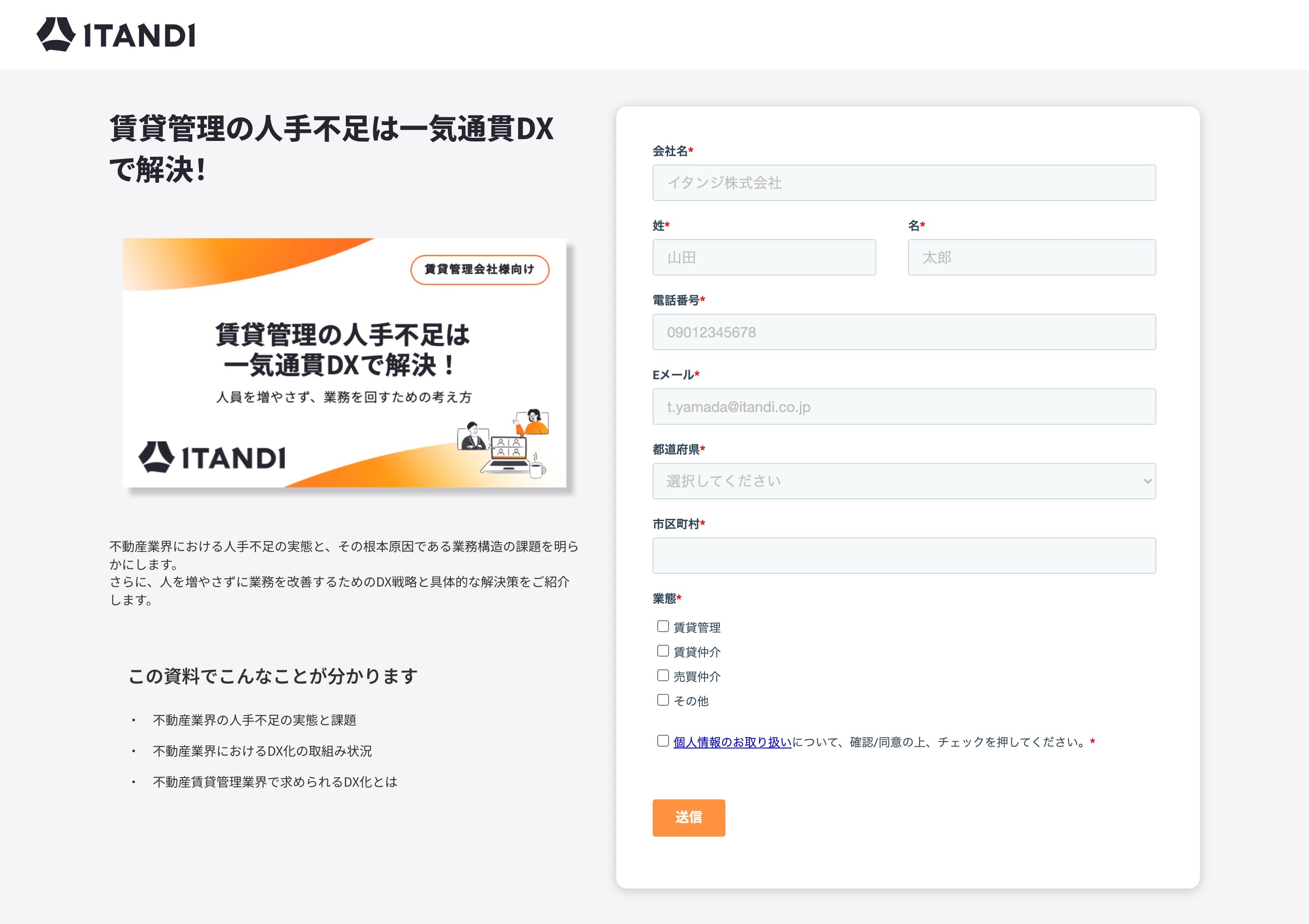 ITANDI  screen