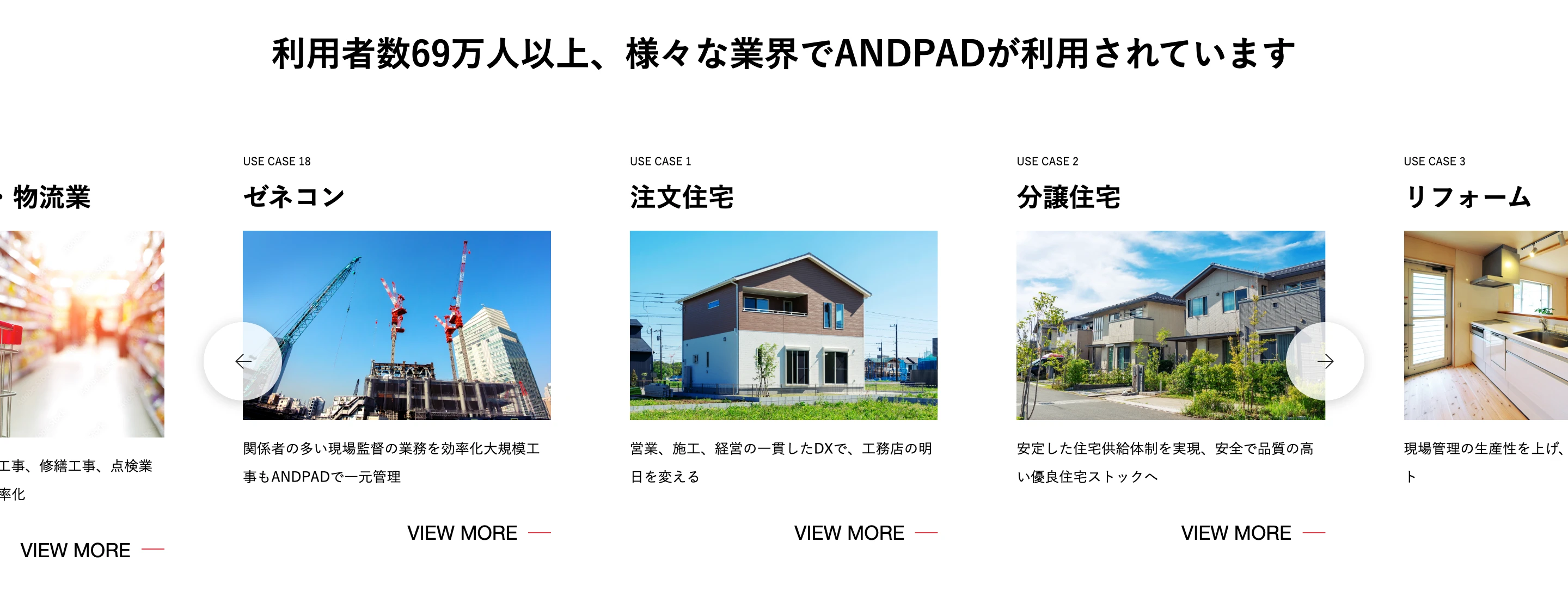 ANDPAD screen