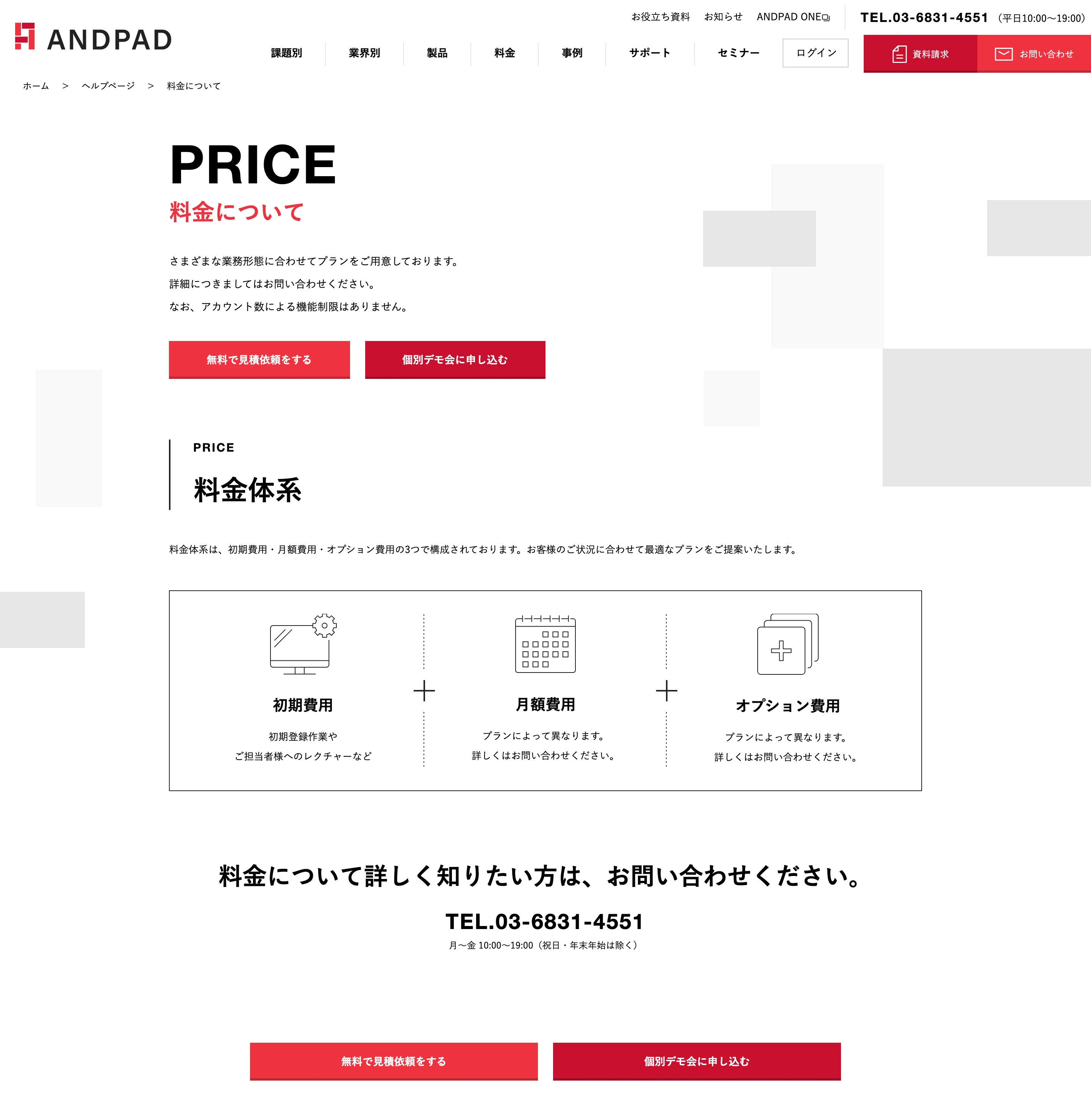 ANDPAD screen
