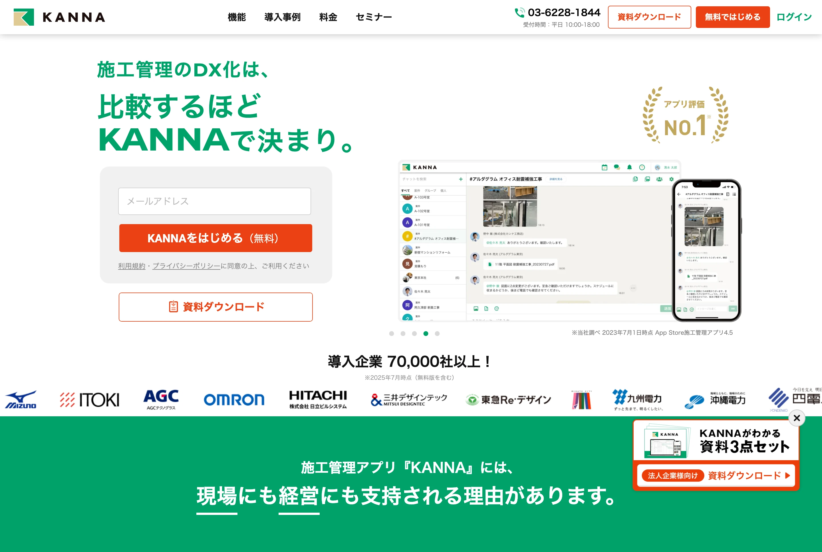 KANNA screen