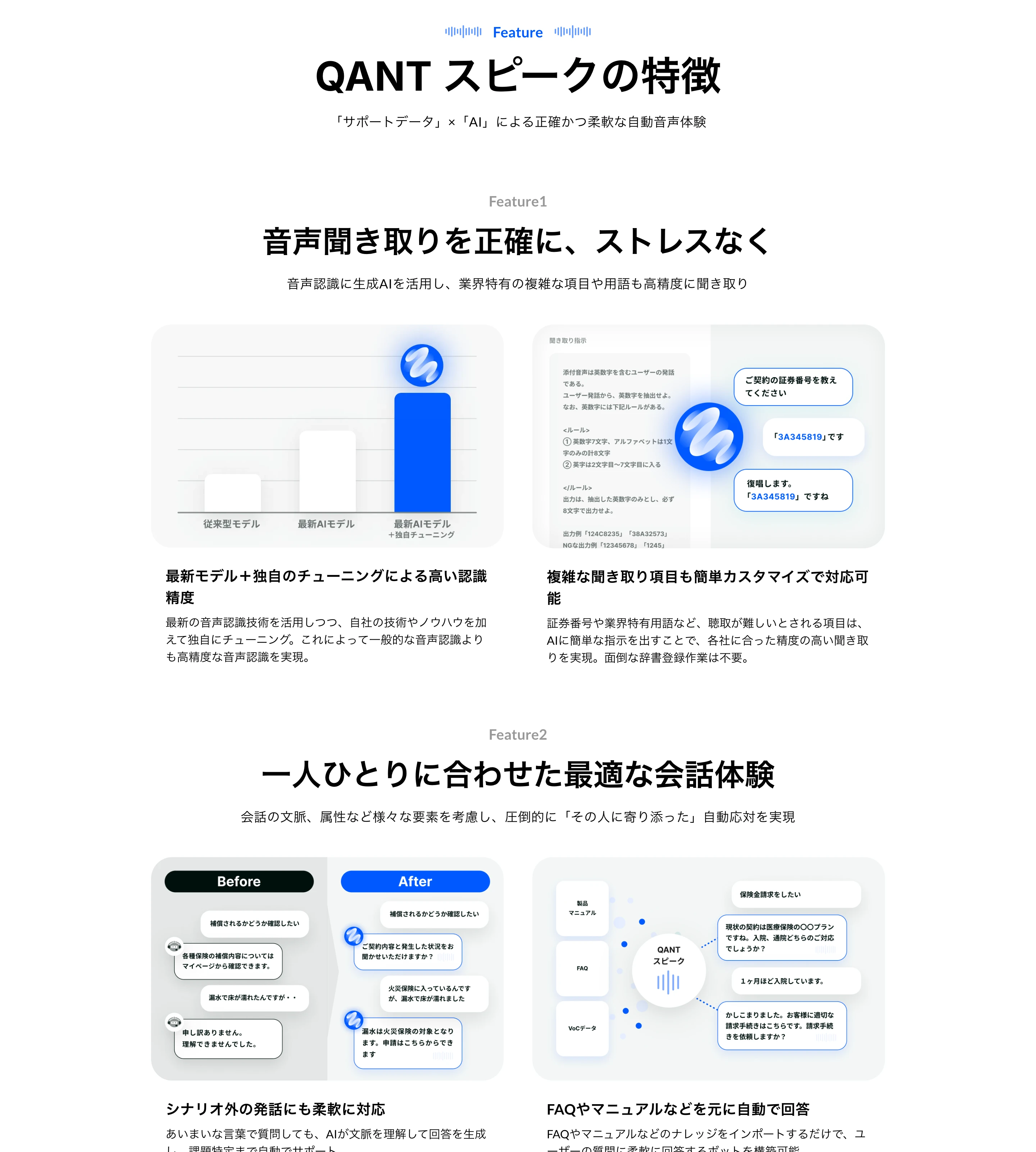 QANT screen