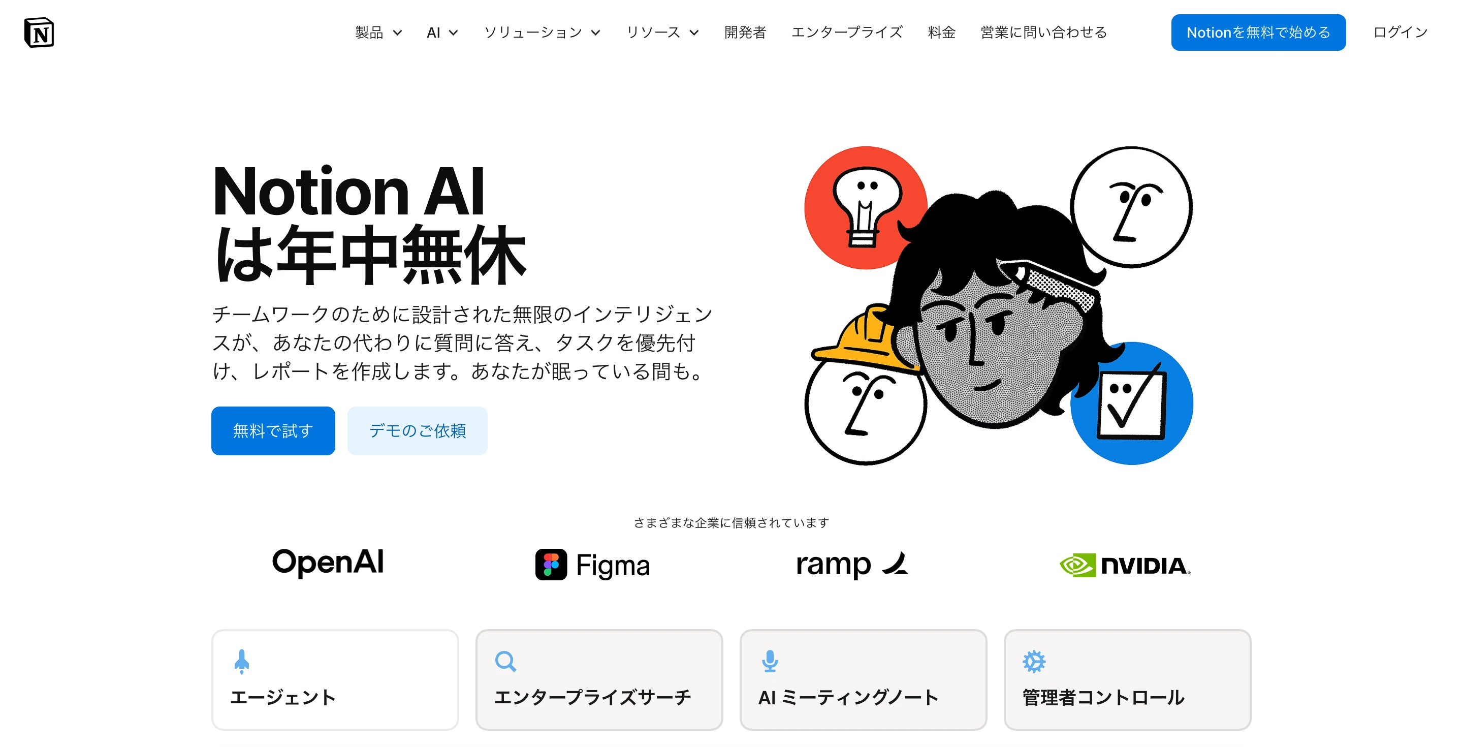 Notion screen