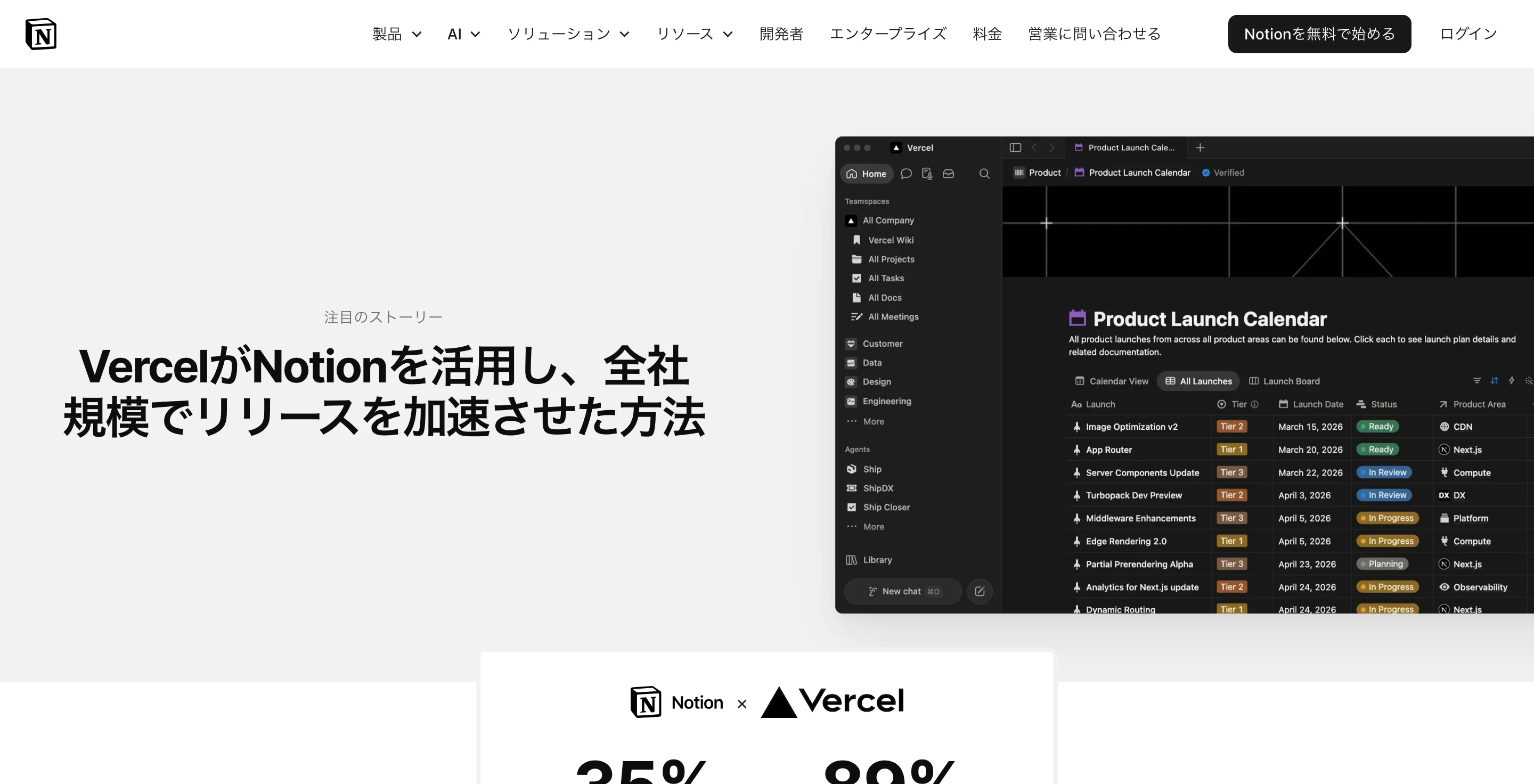 Notion screen