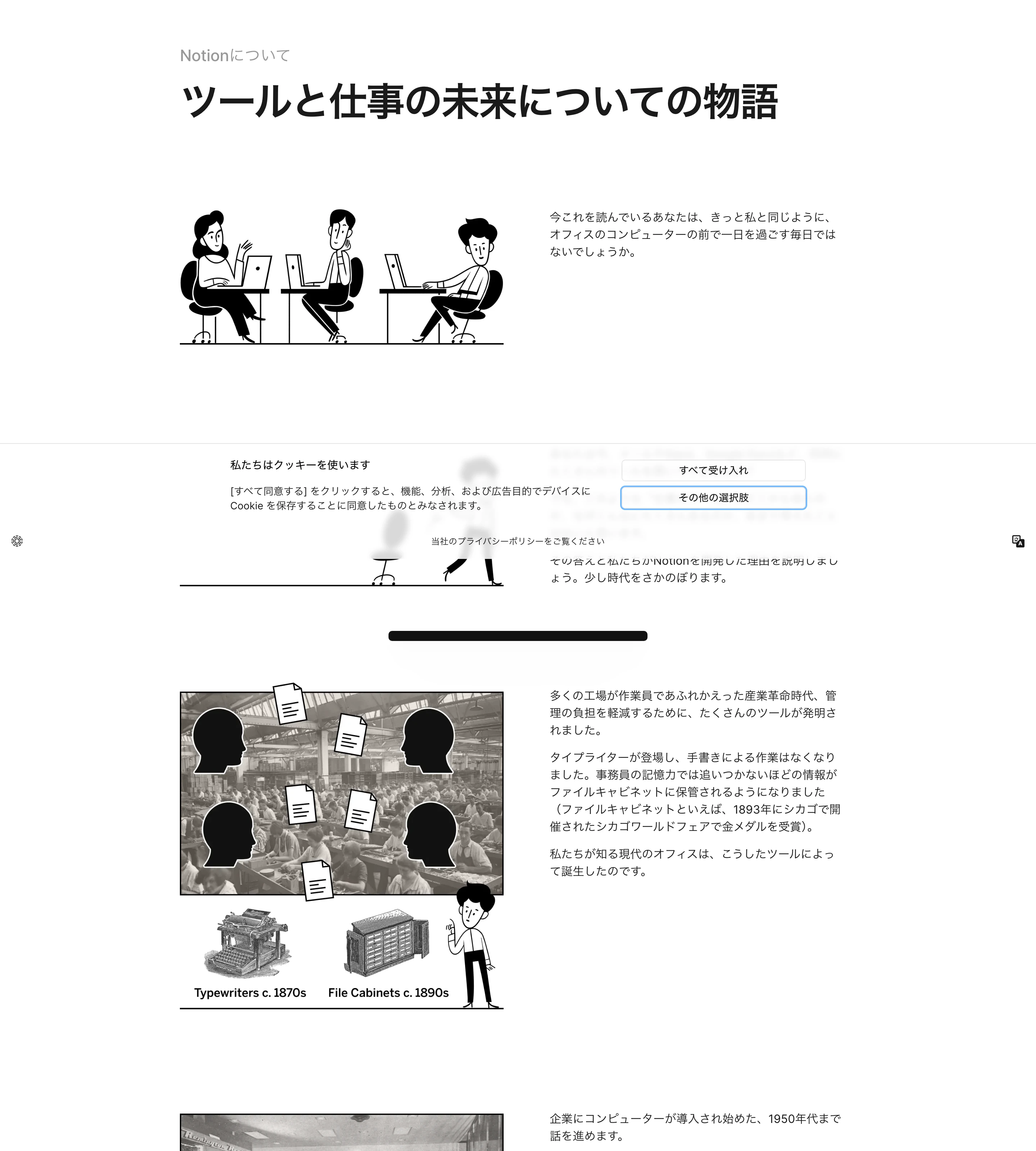 Notion screen