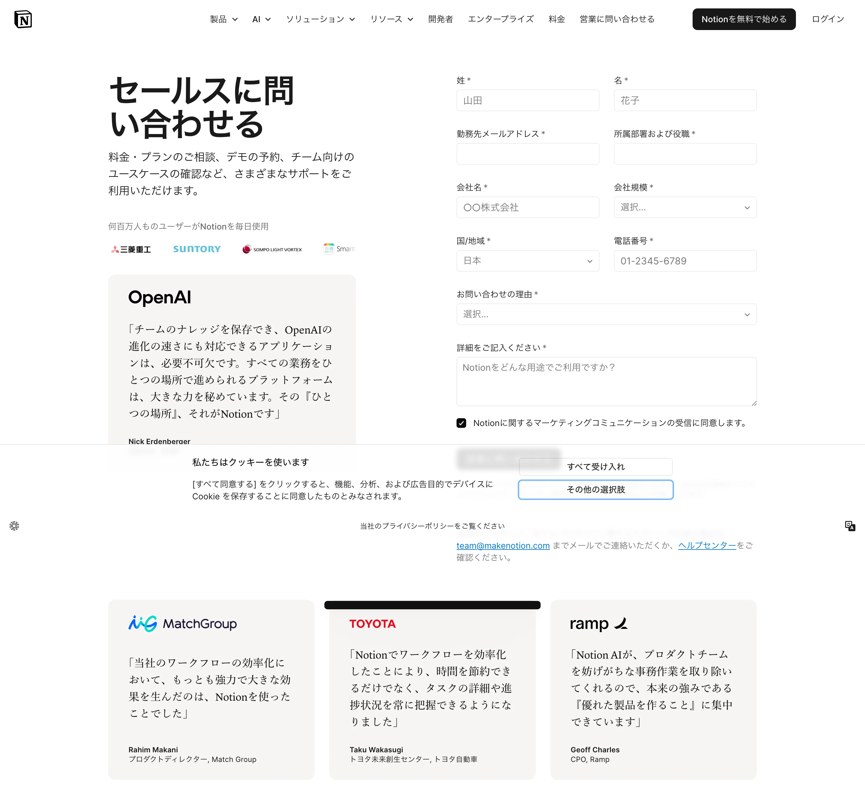 Notion screen