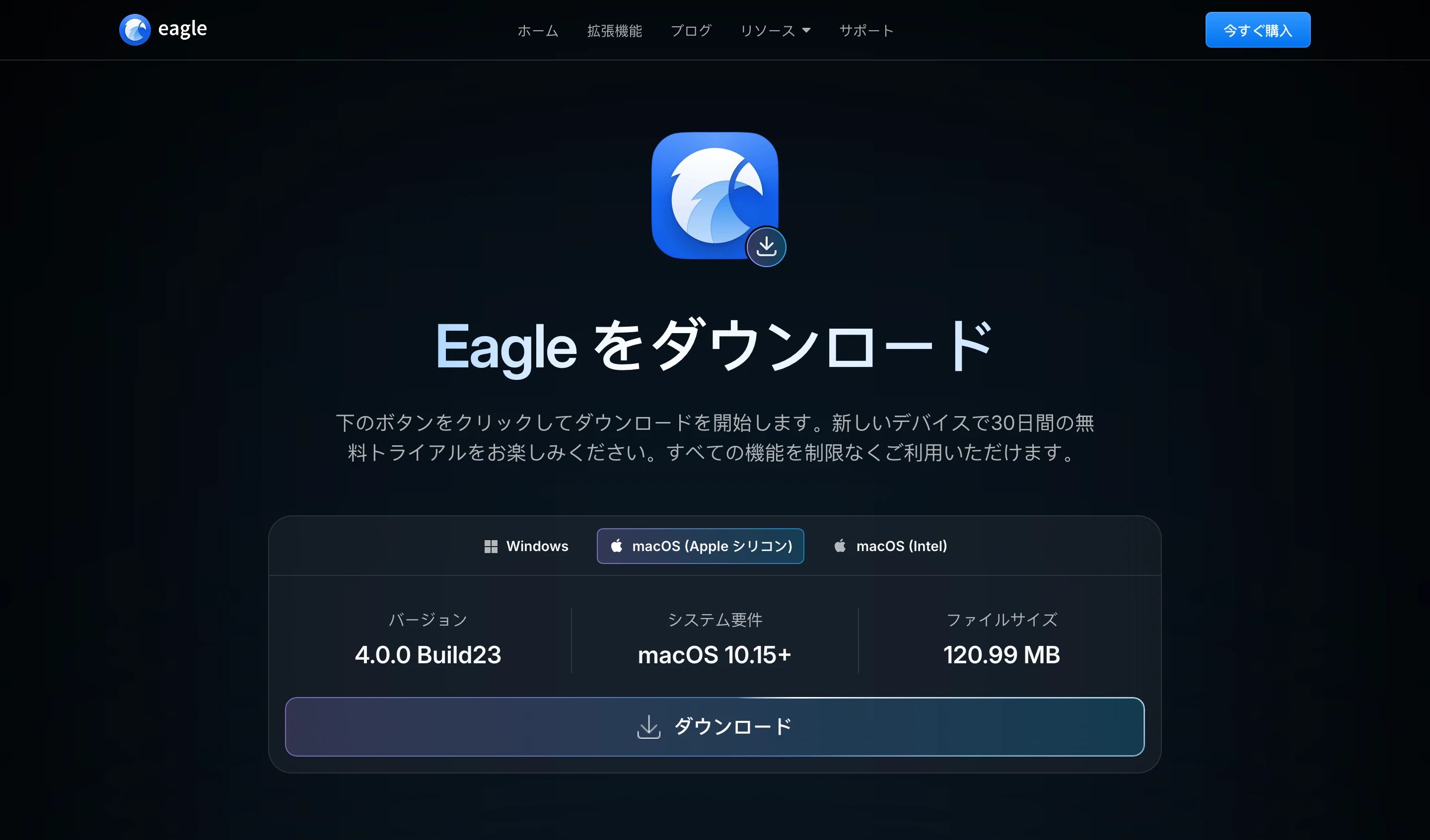 eagle screen