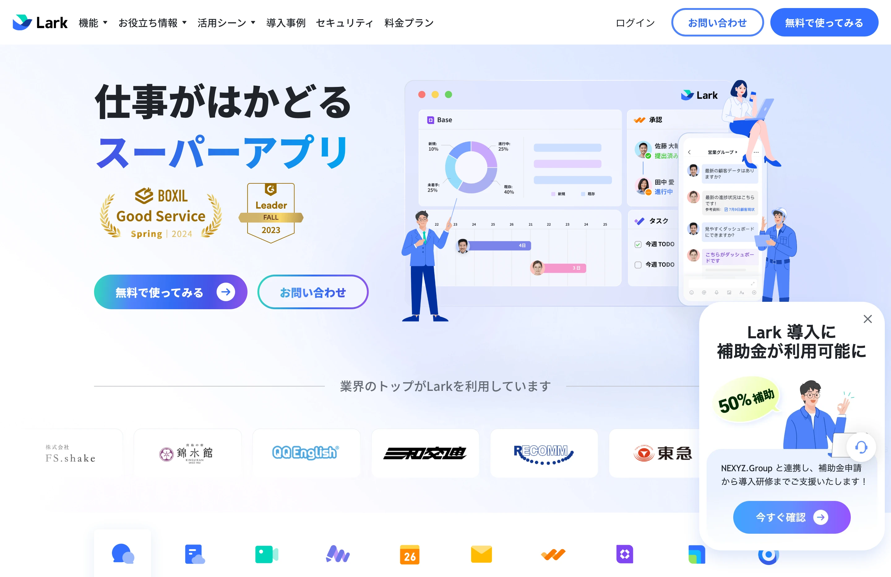 Lark screen