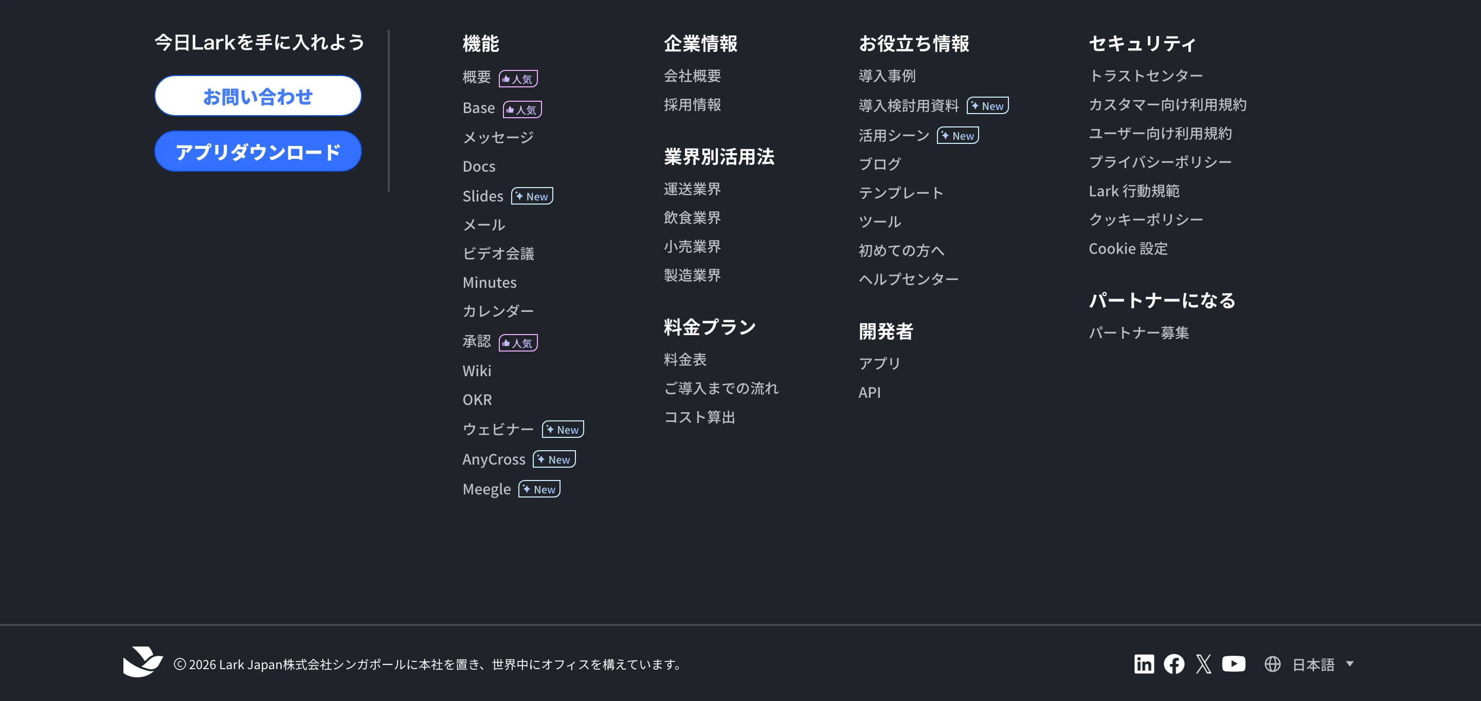 Lark screen