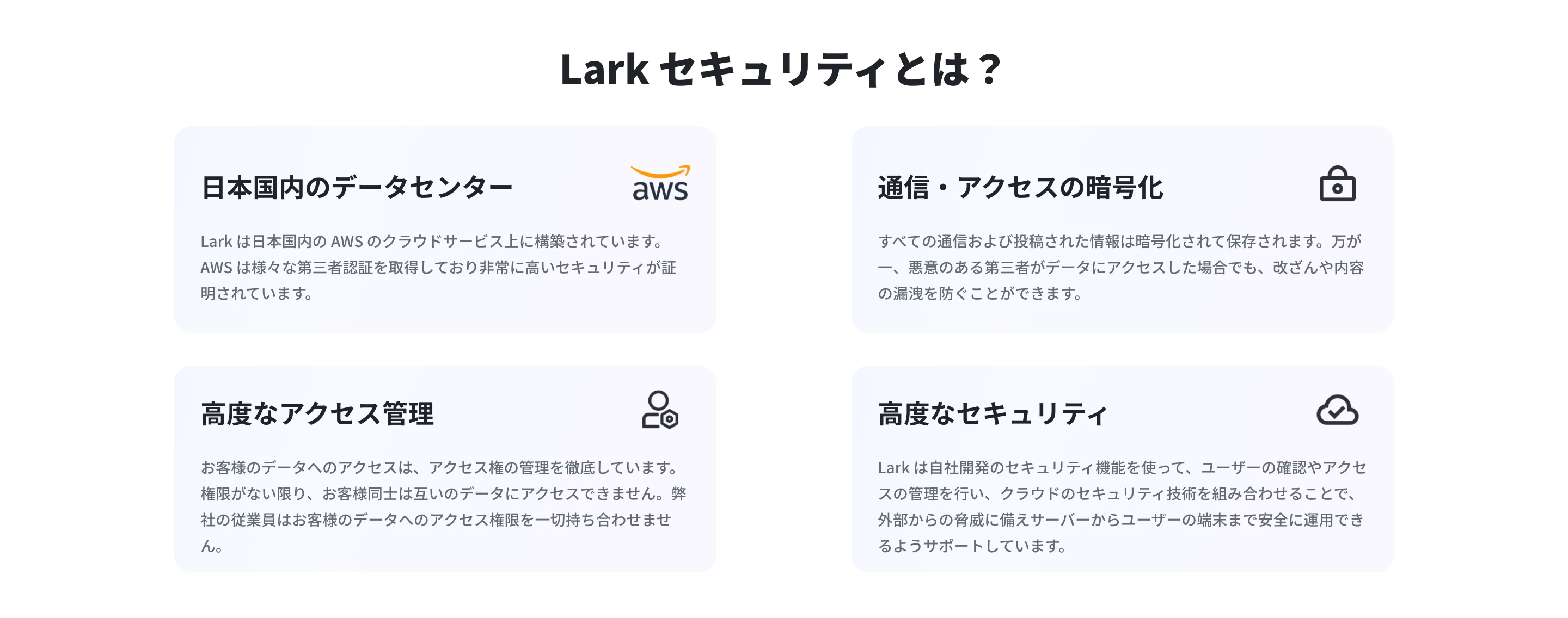 Lark screen