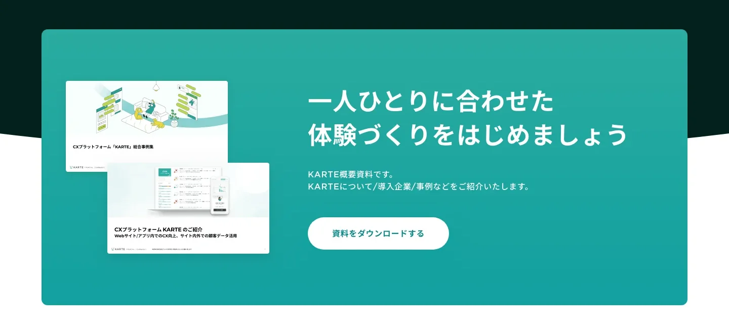 KARTE screen