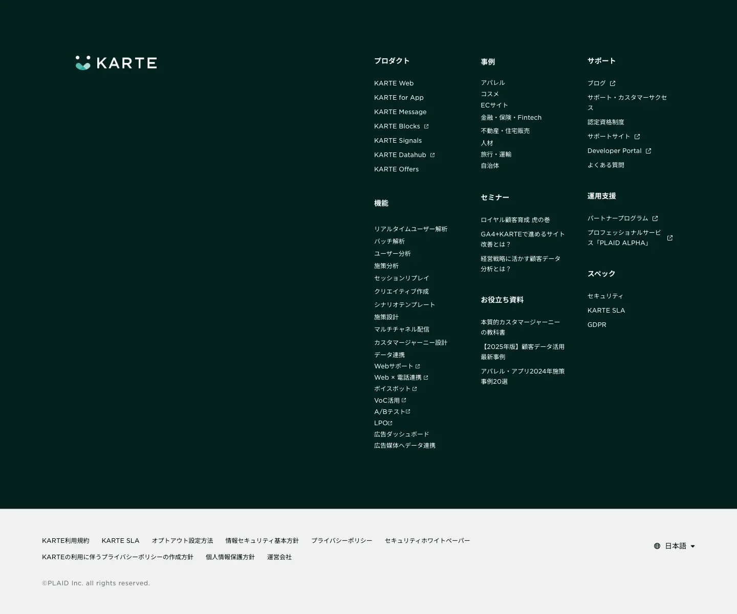 KARTE screen