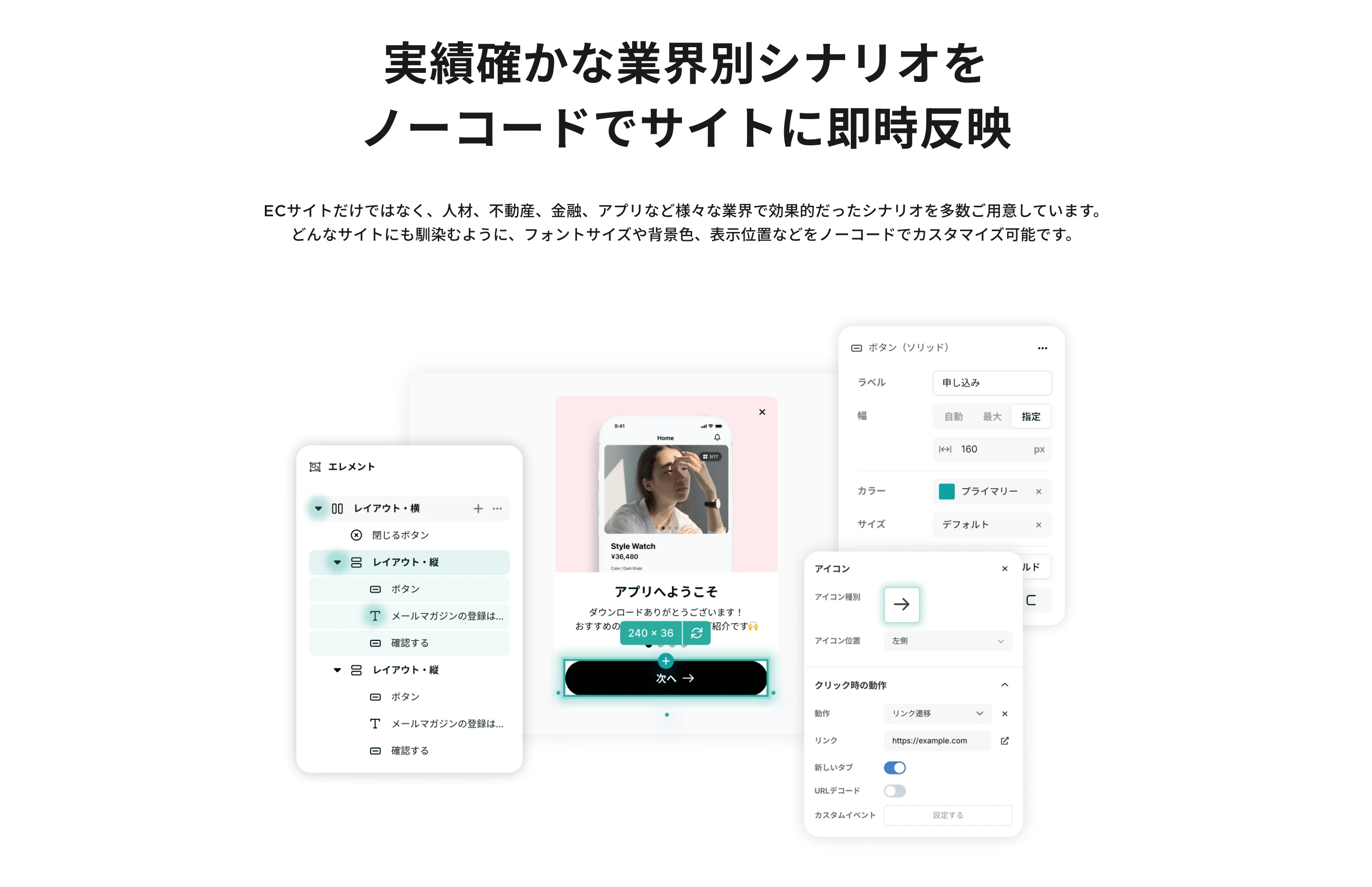 KARTE screen