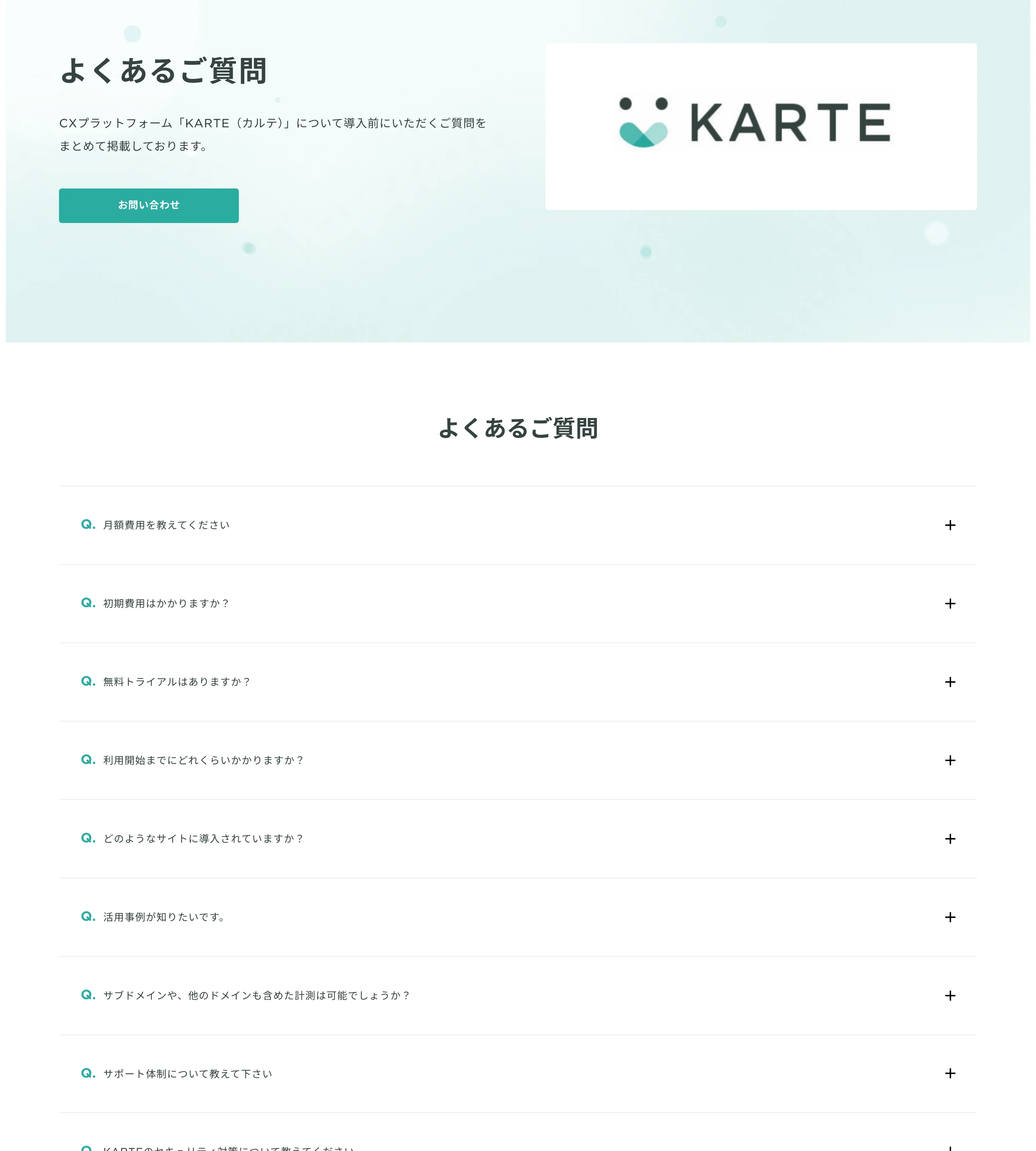 KARTE screen