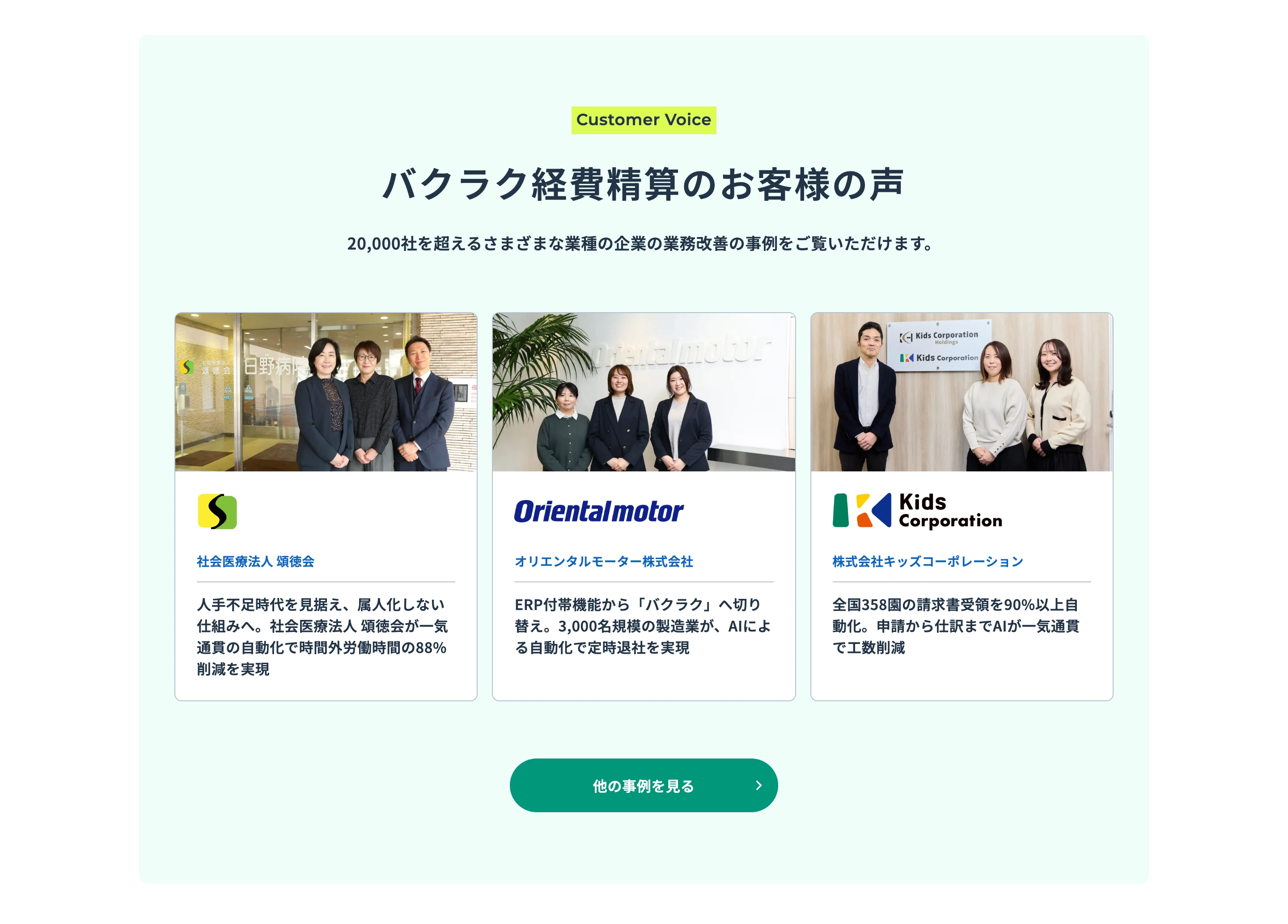 バクラク screen