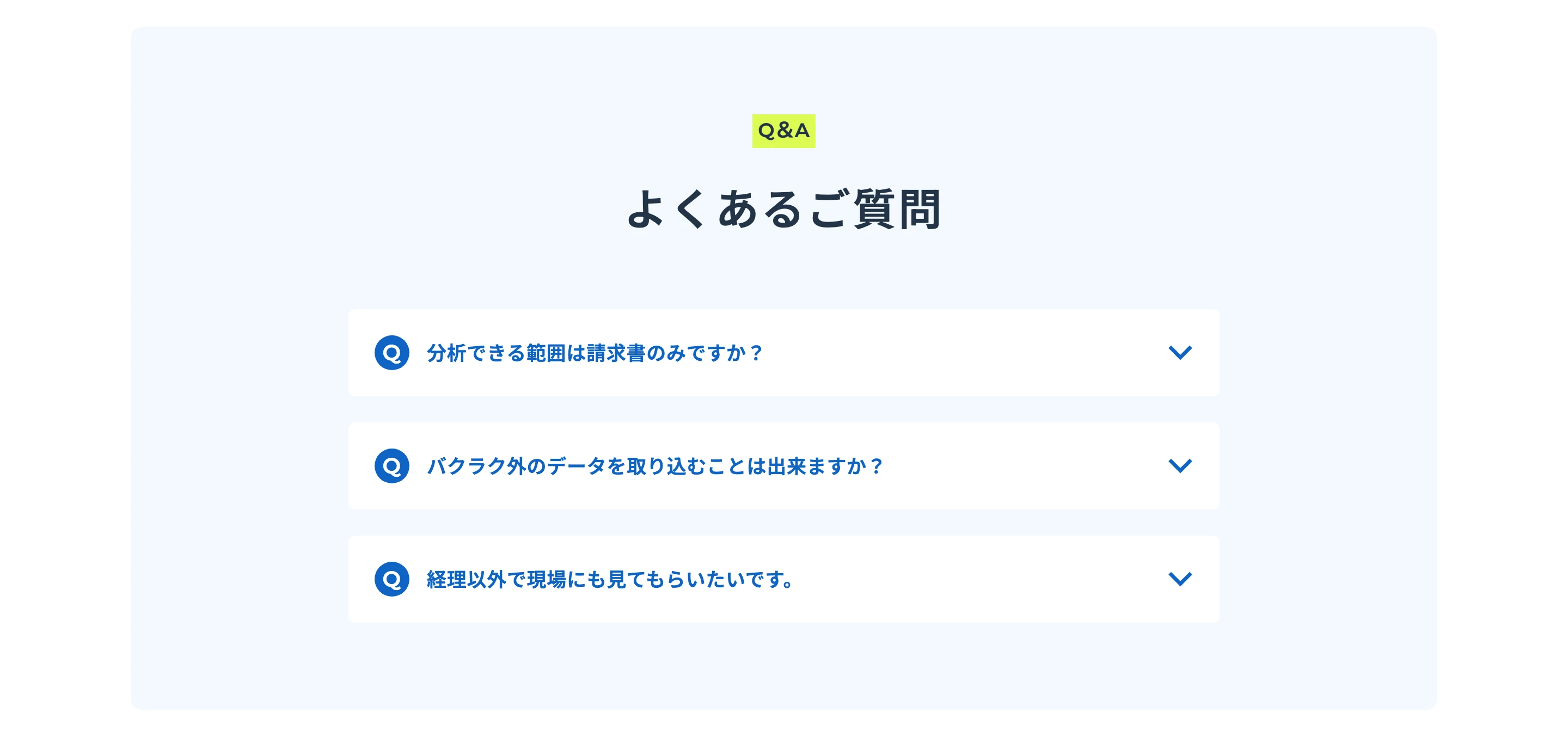 バクラク screen