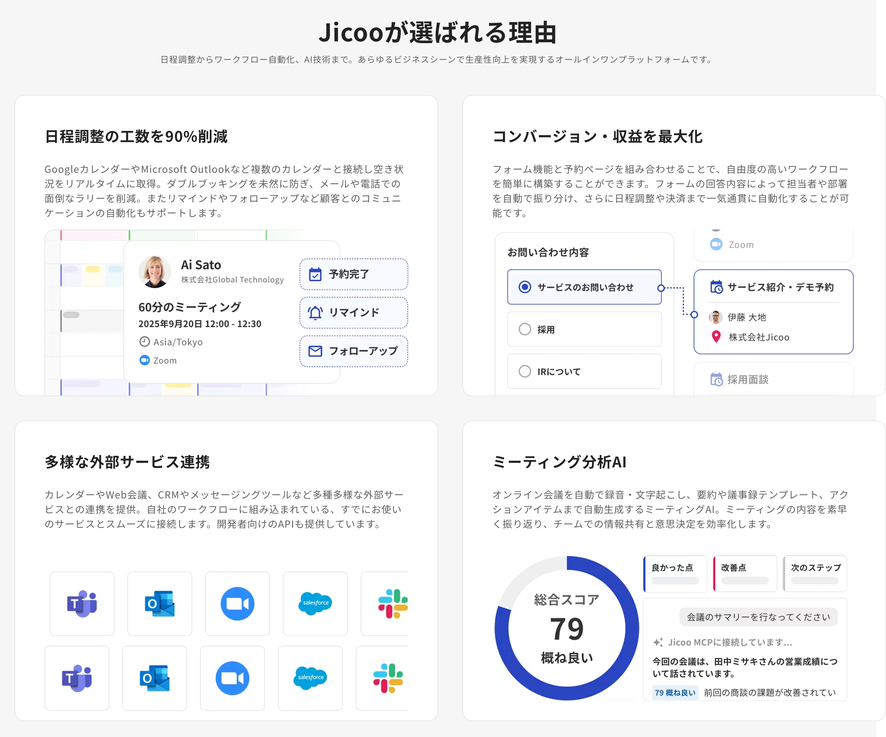 Jicoo screen