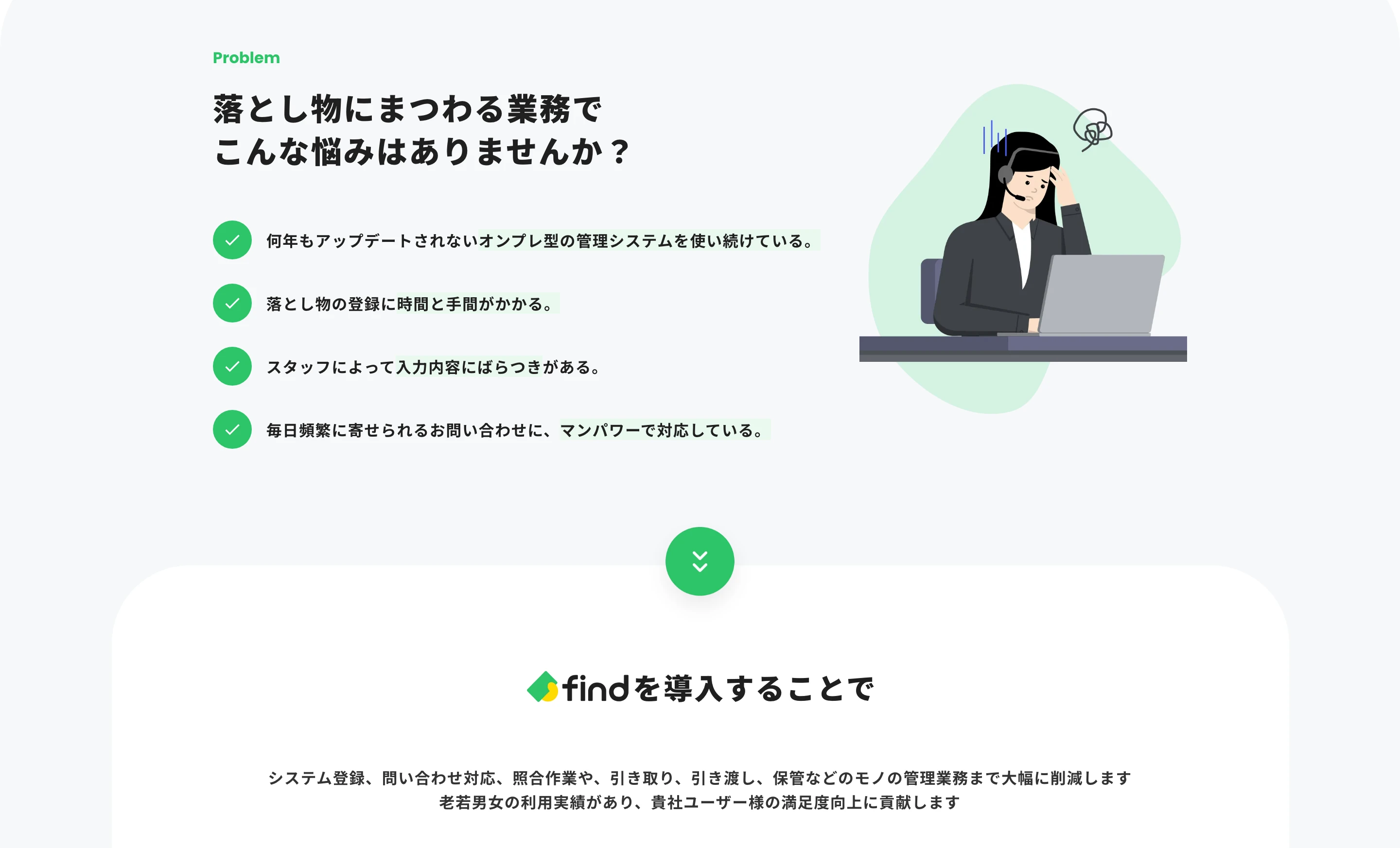 find screen