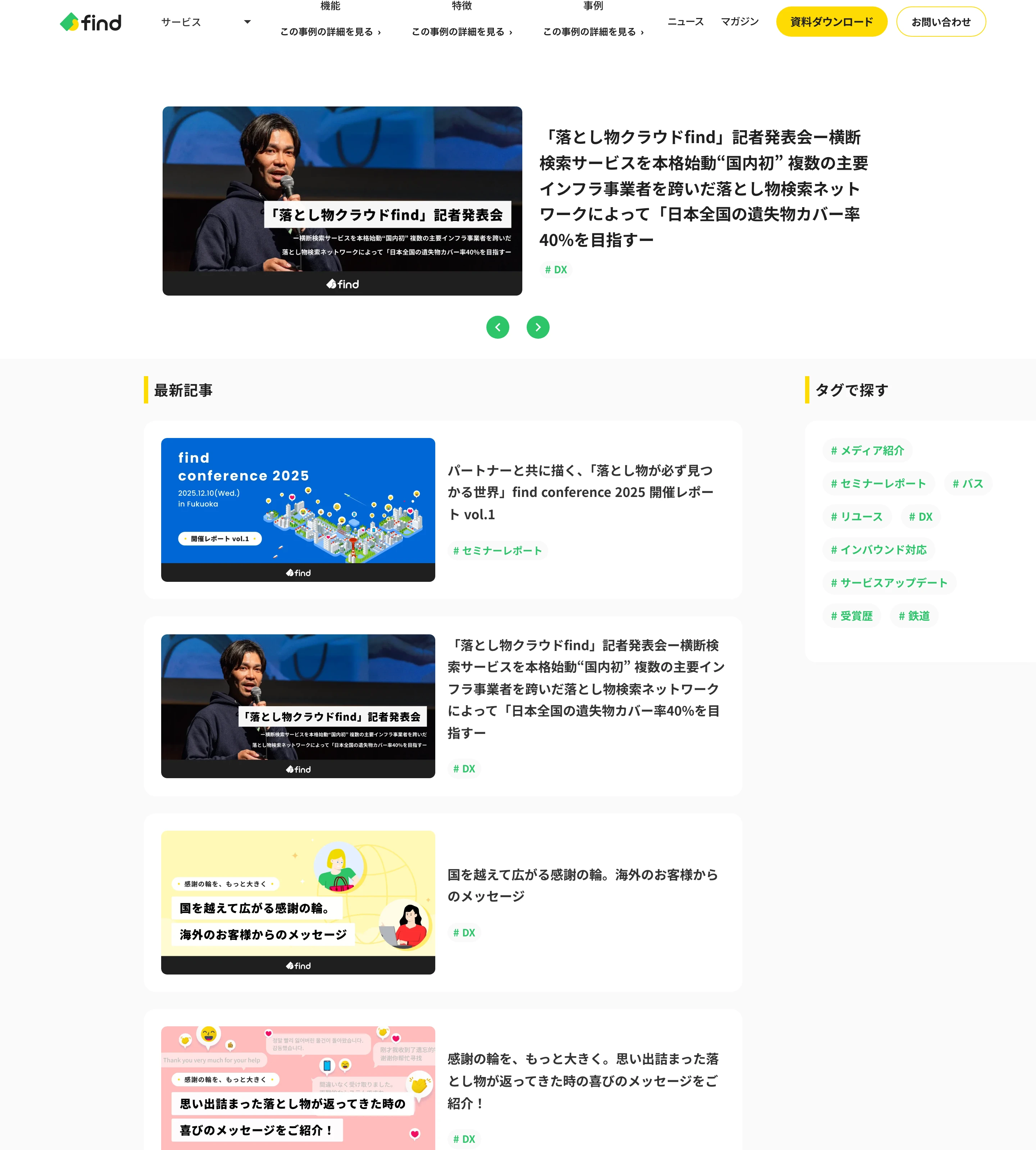 find screen