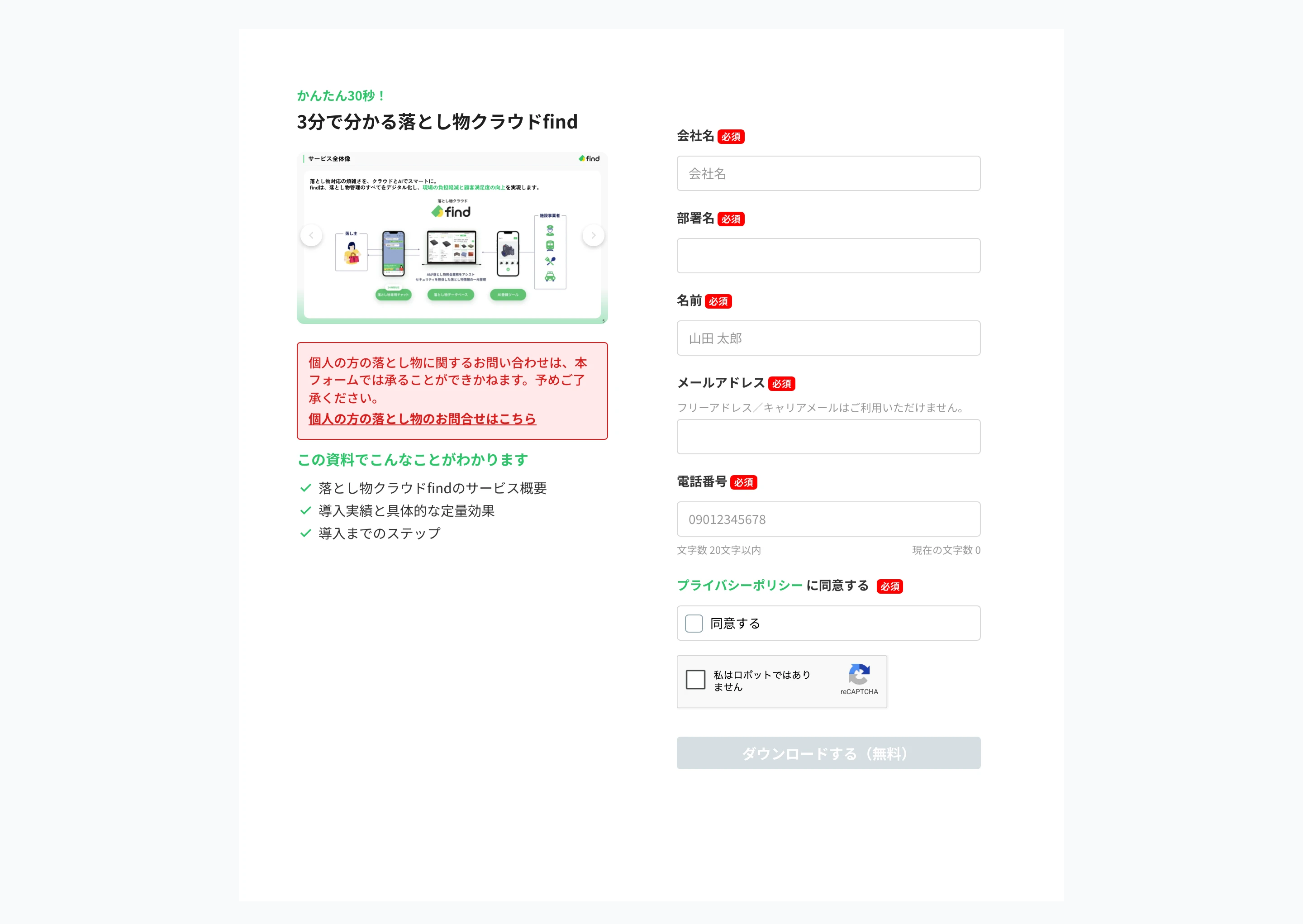 find screen