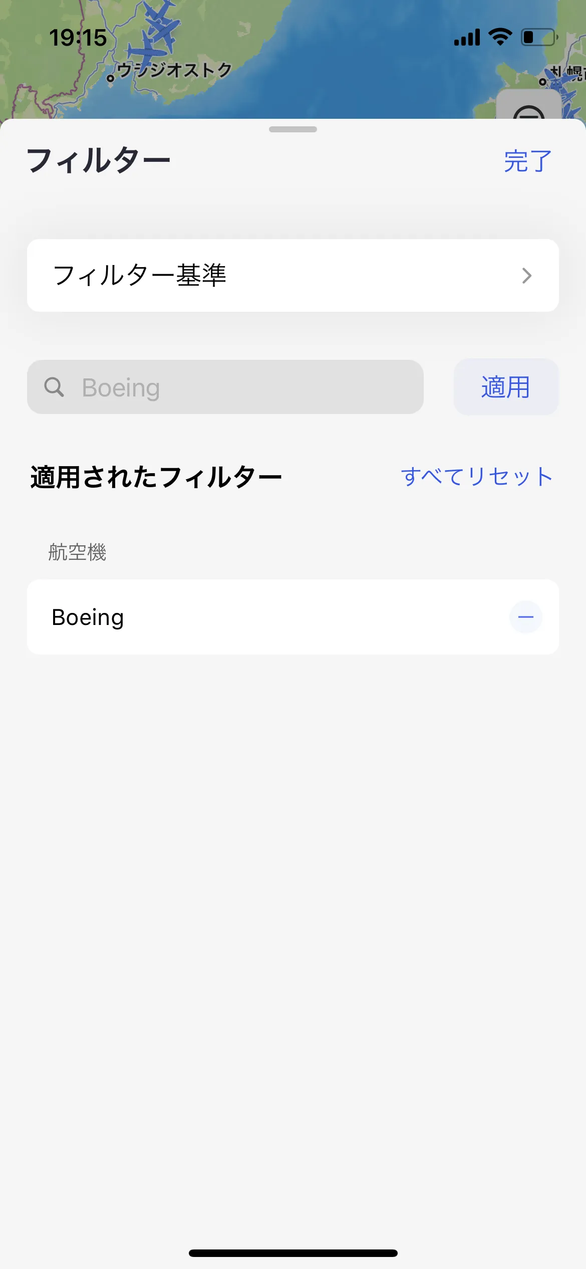 フライトライブ 検索 screen