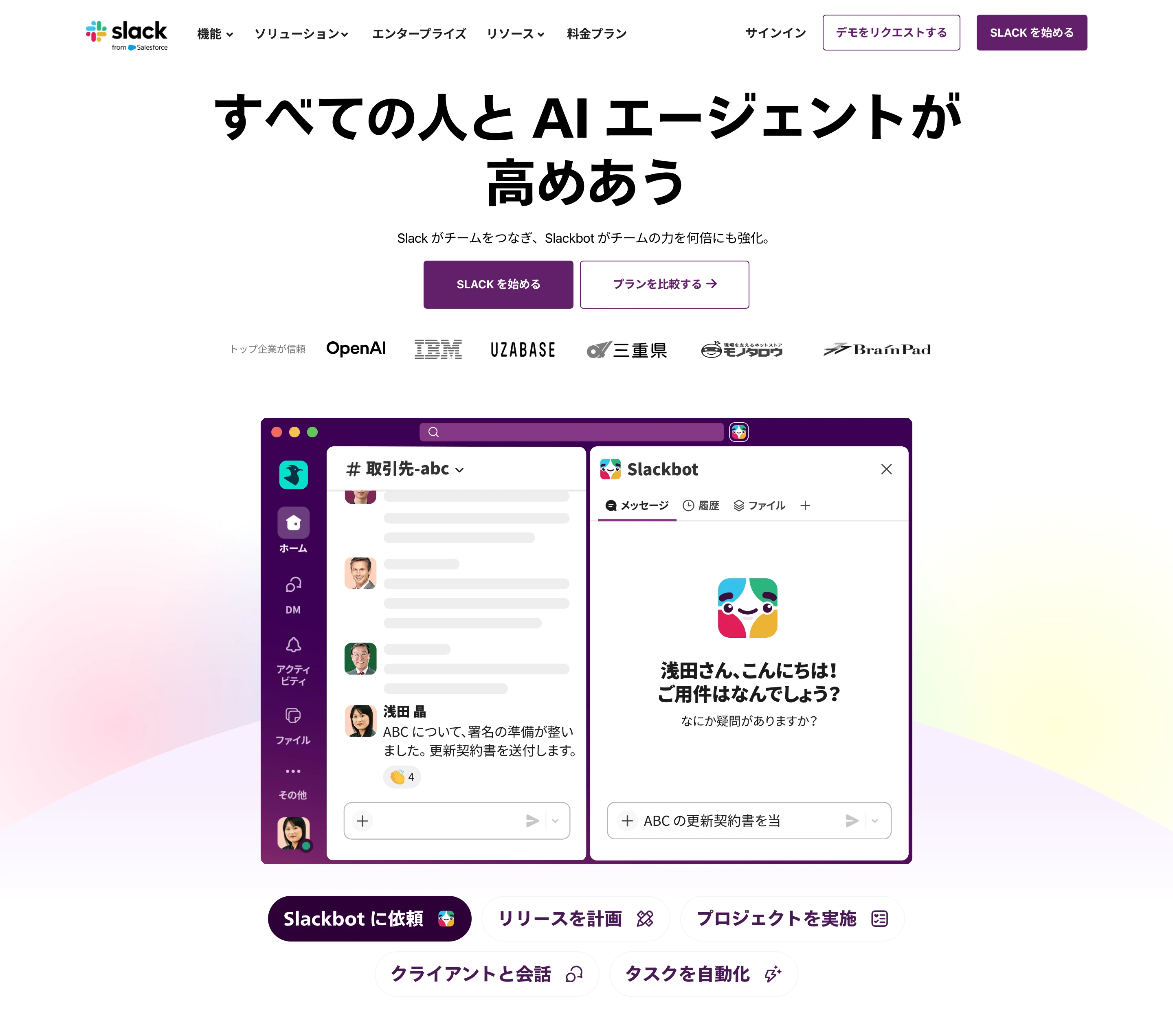 Slack screen