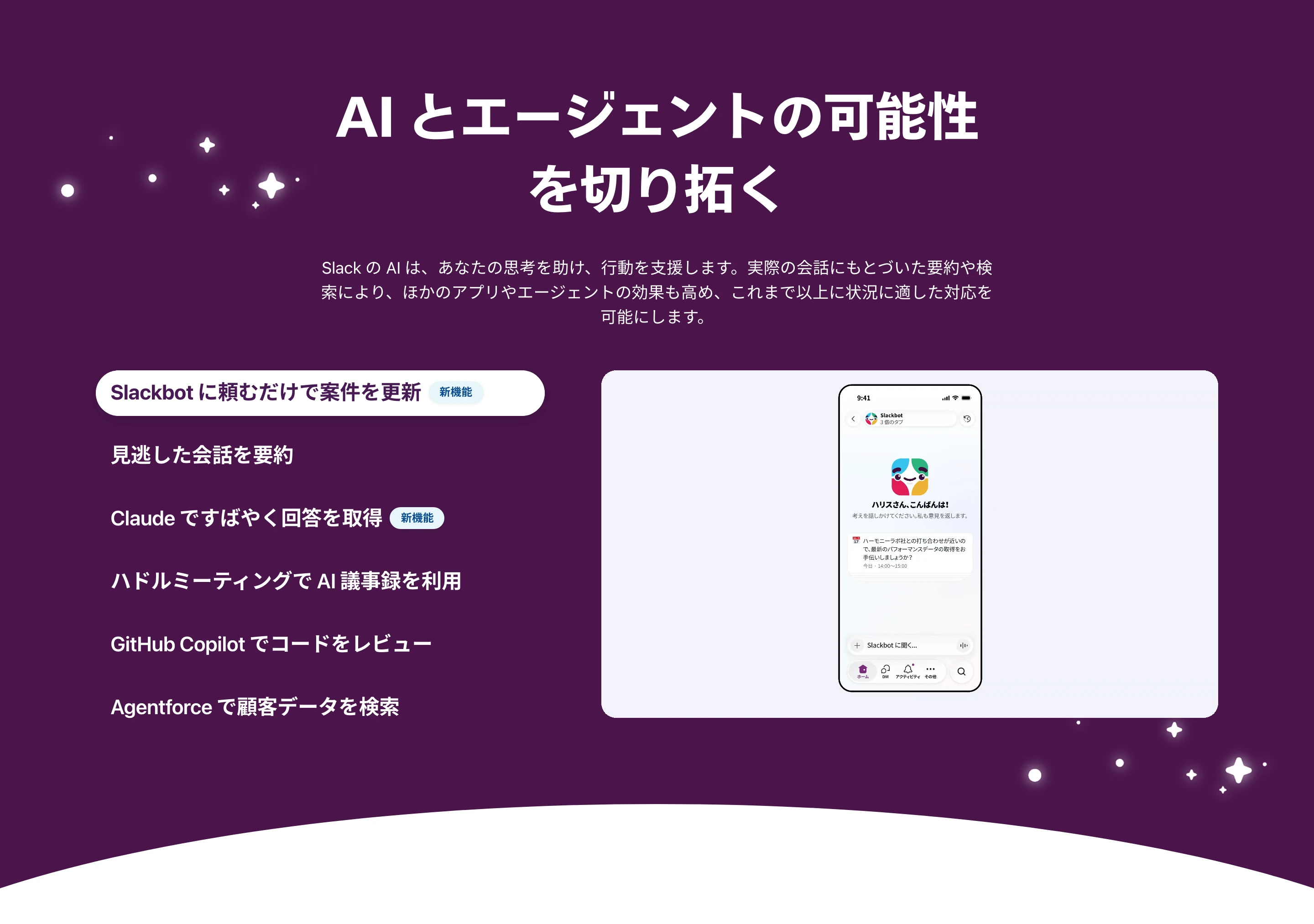 Slack screen