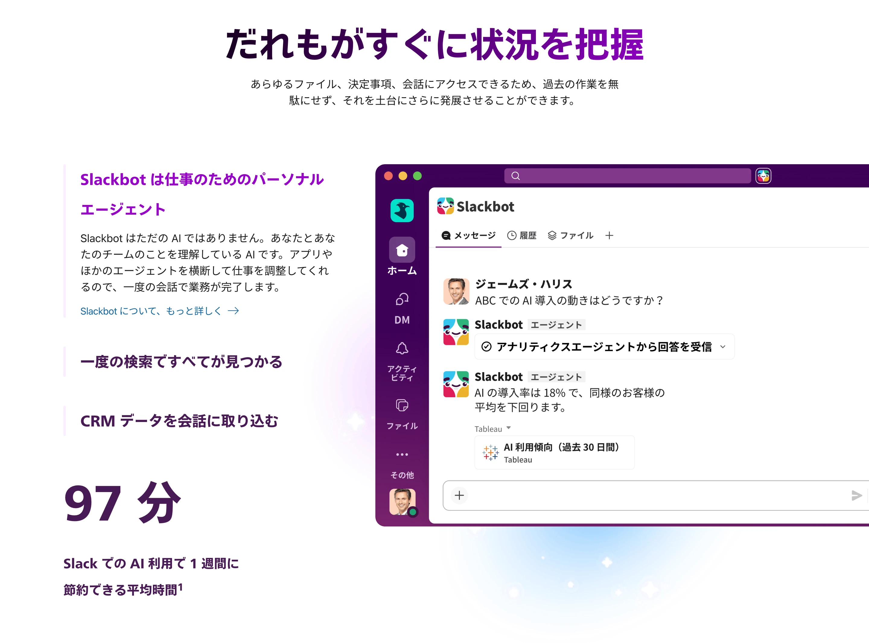 Slack screen