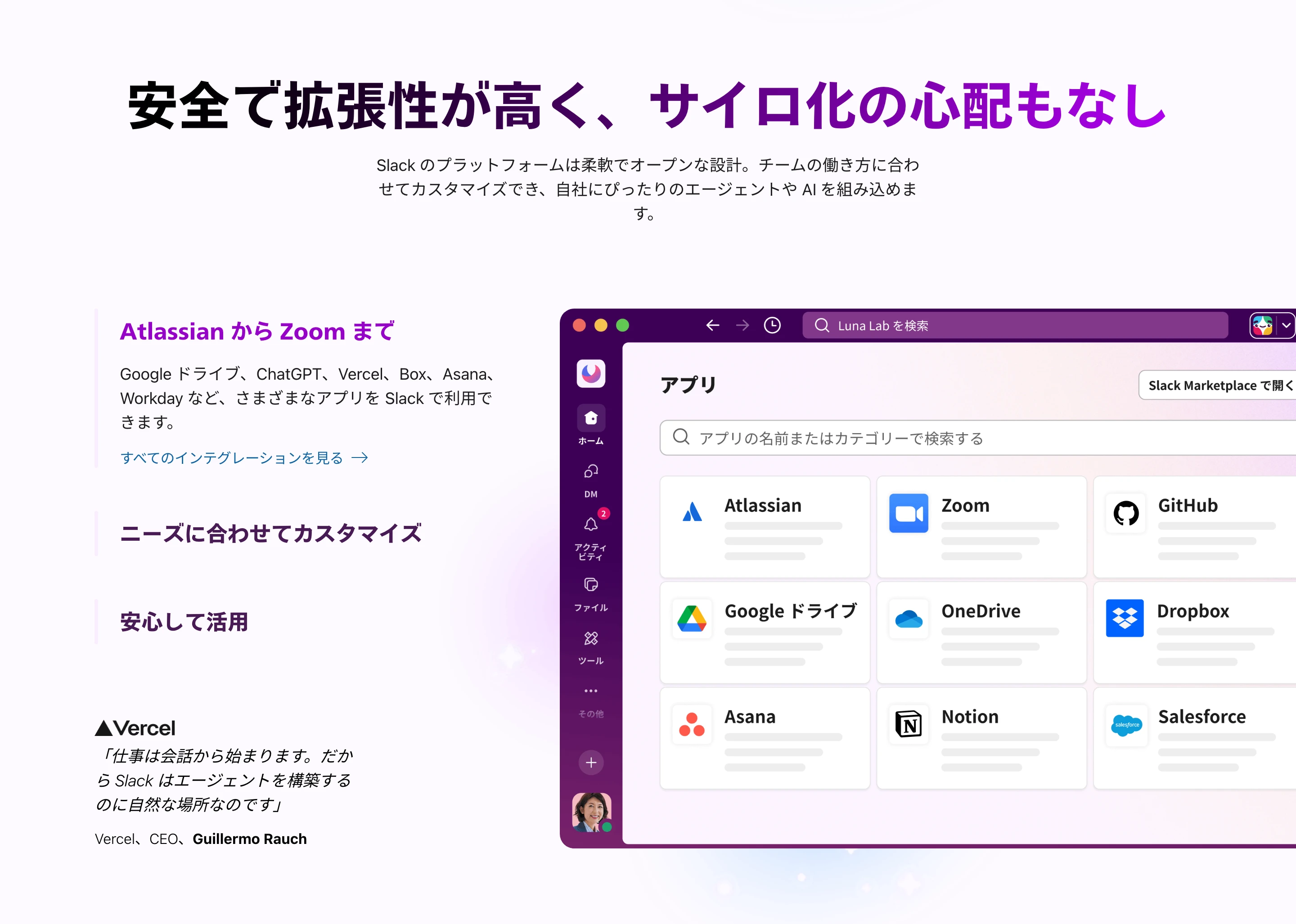 Slack screen