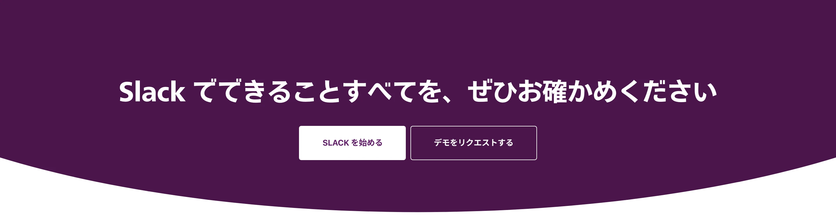 Slack screen