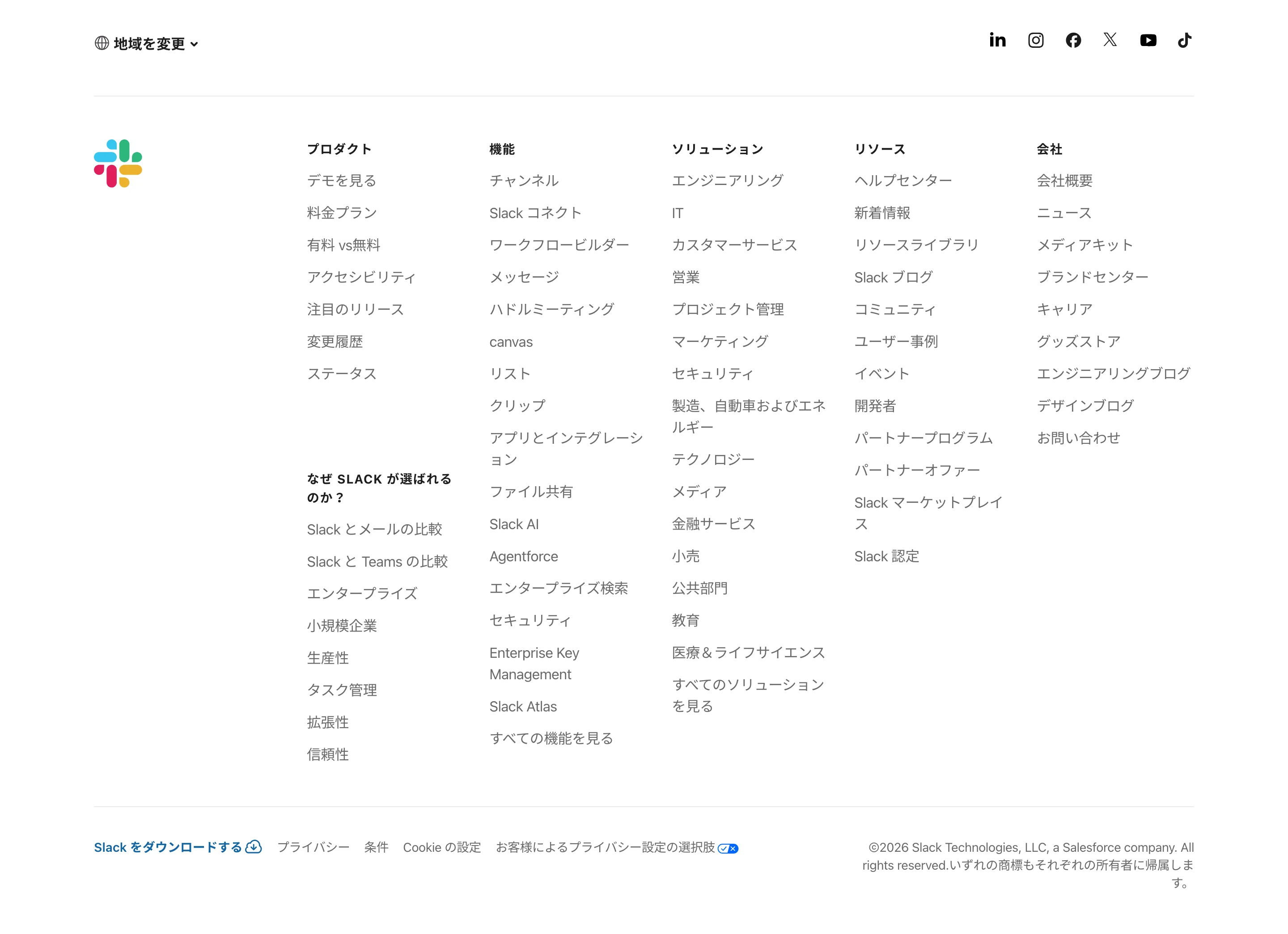 Slack screen