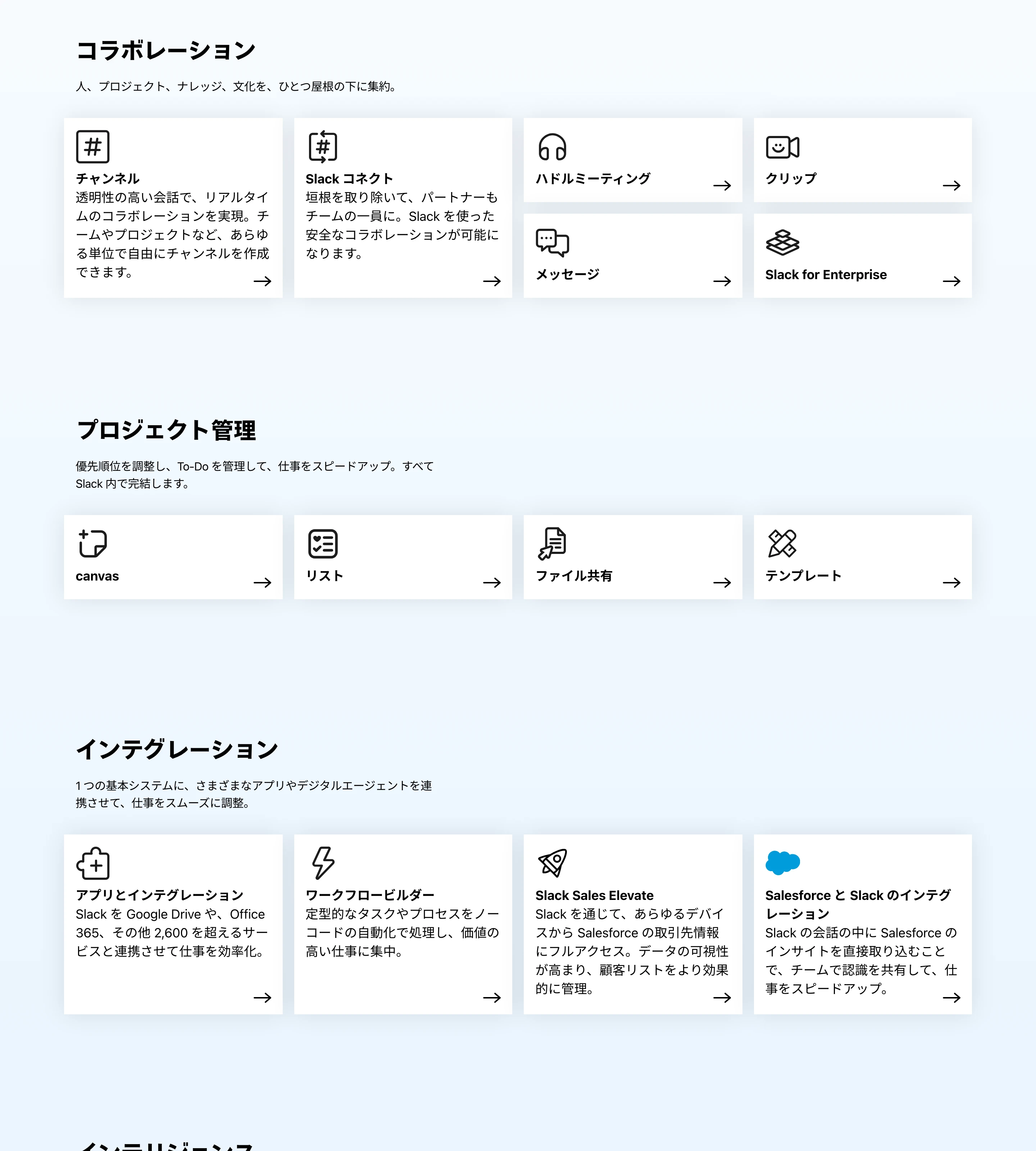 Slack screen