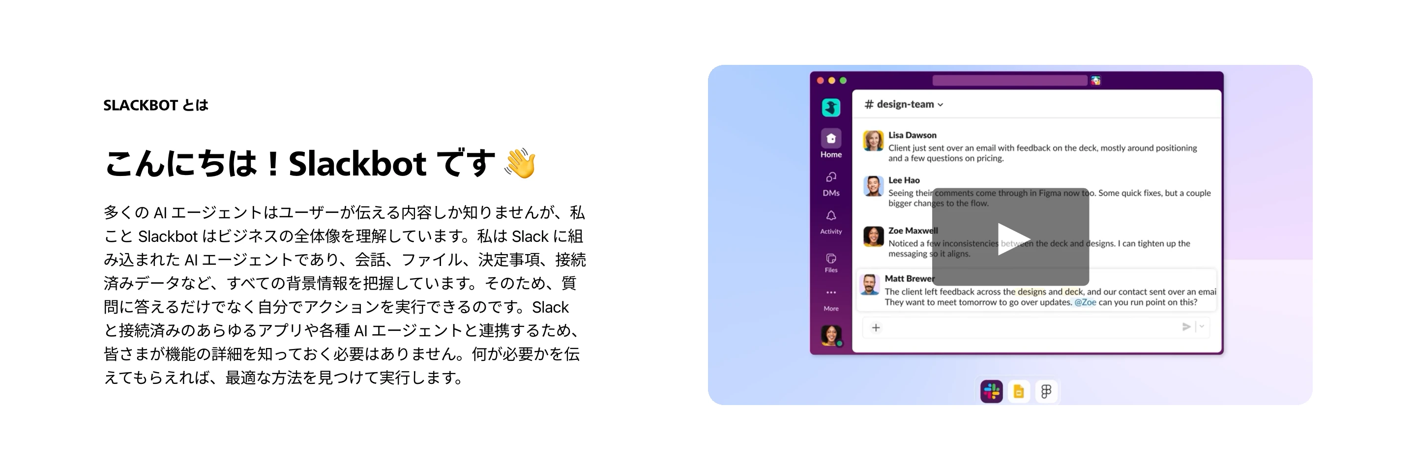 Slack screen