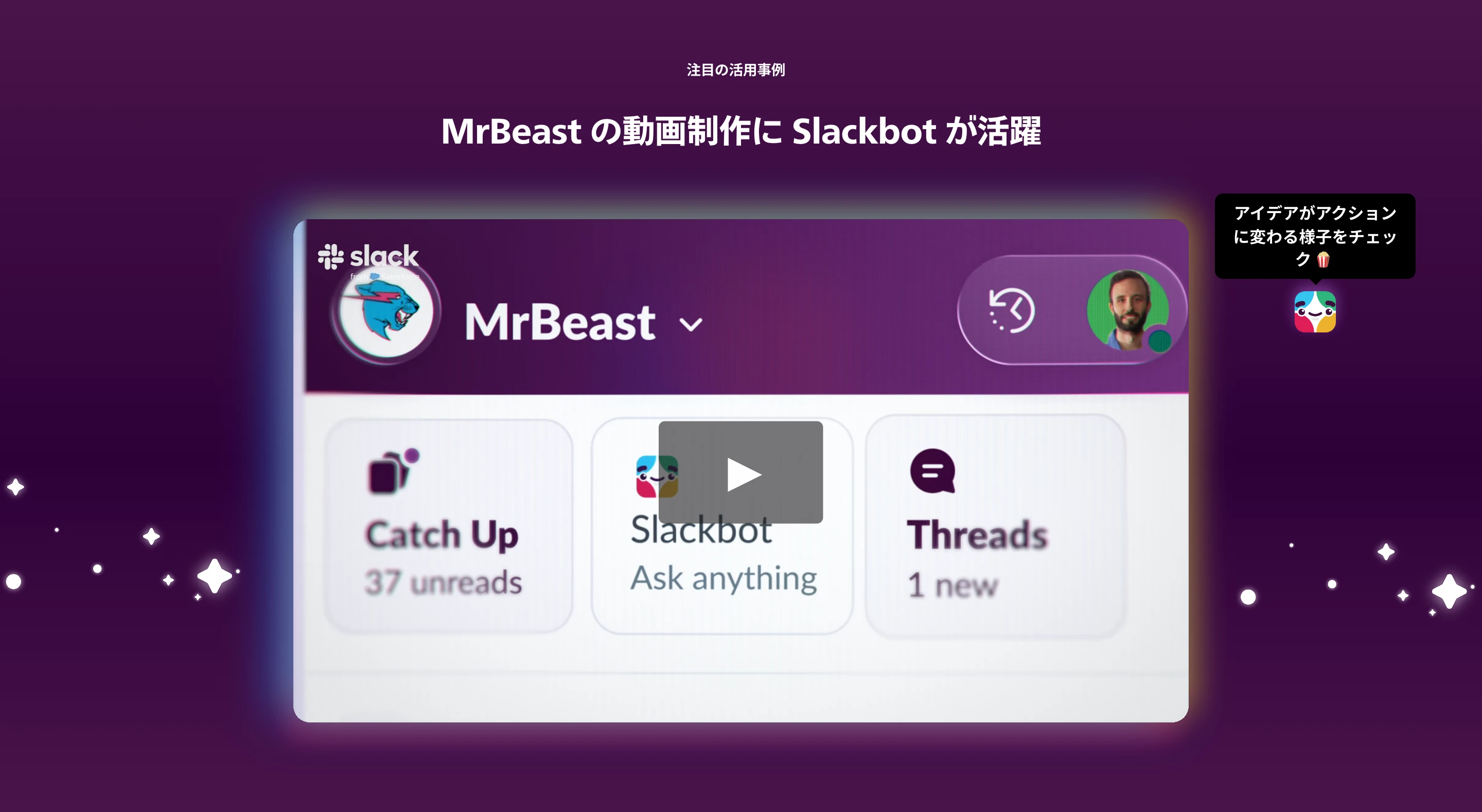 Slack screen
