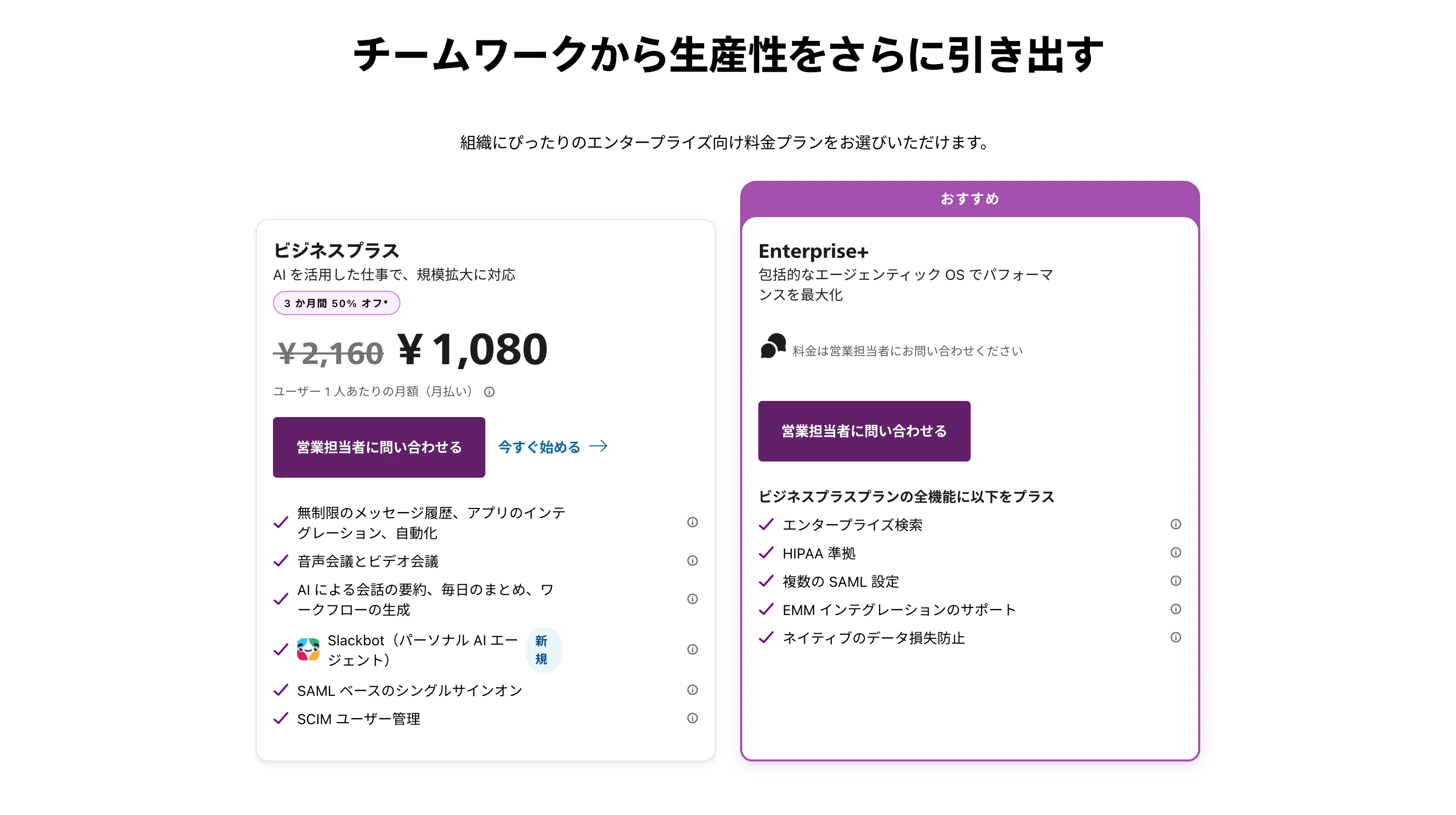 Slack screen