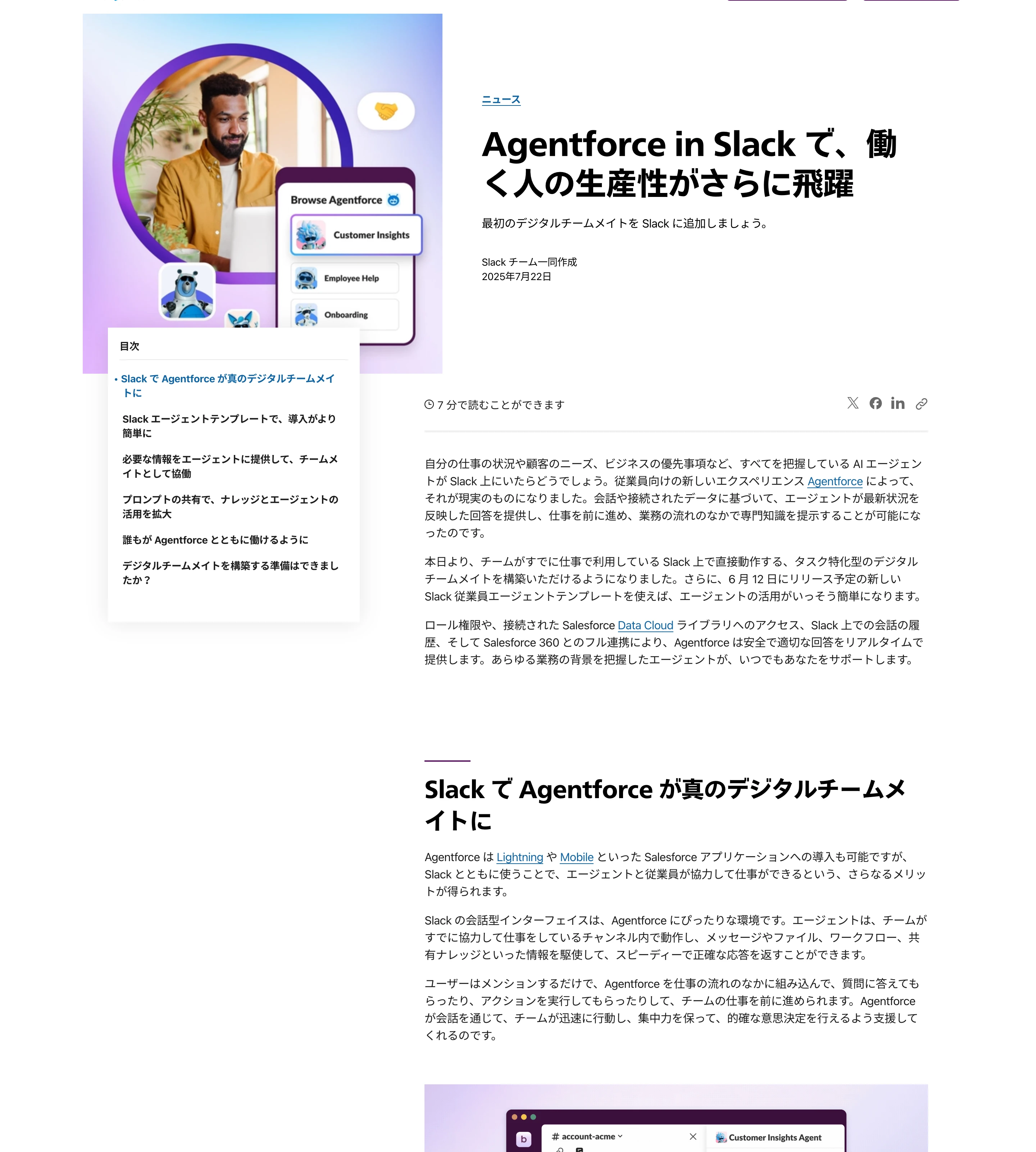 Slack screen