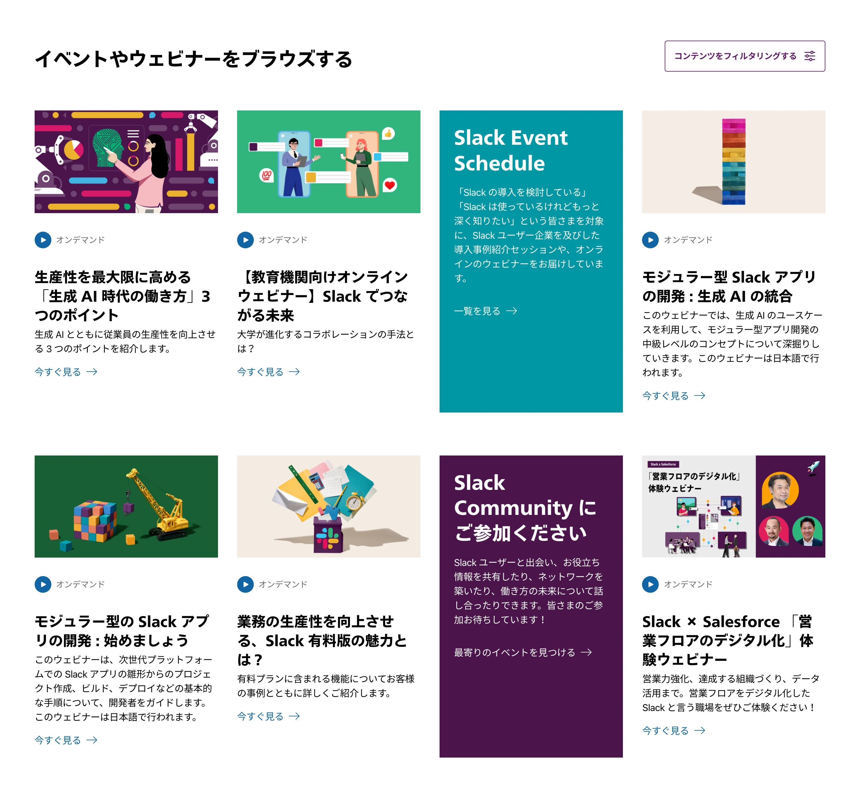 Slack screen