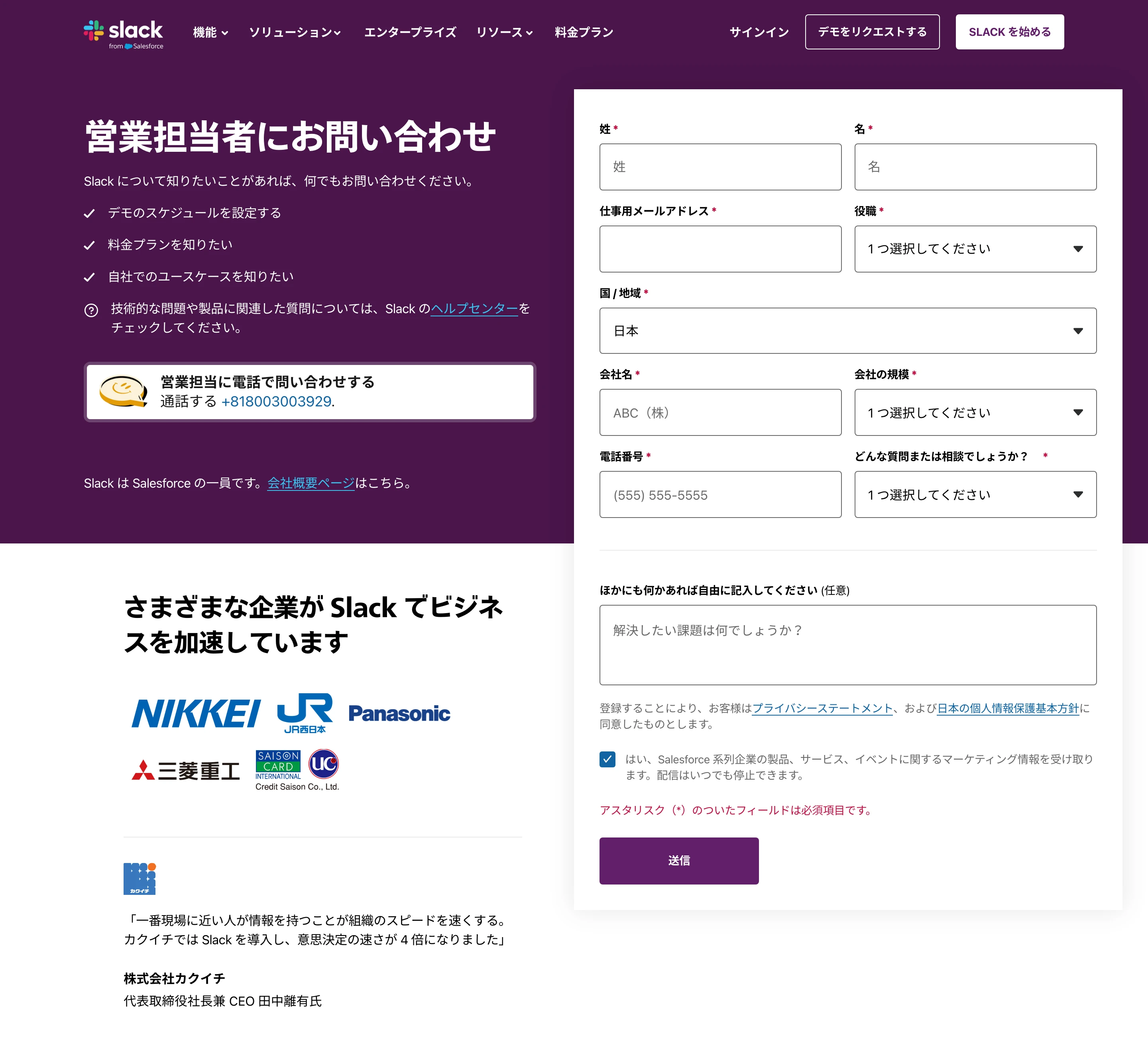 Slack screen