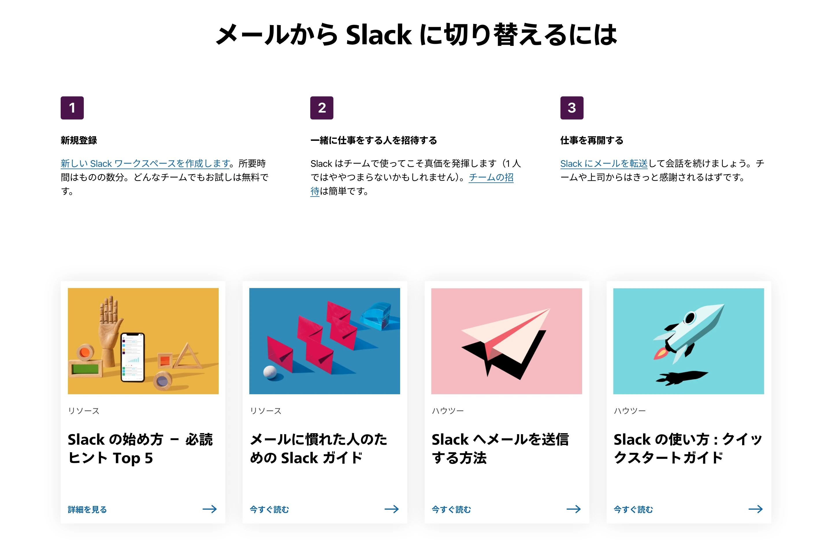 Slack screen