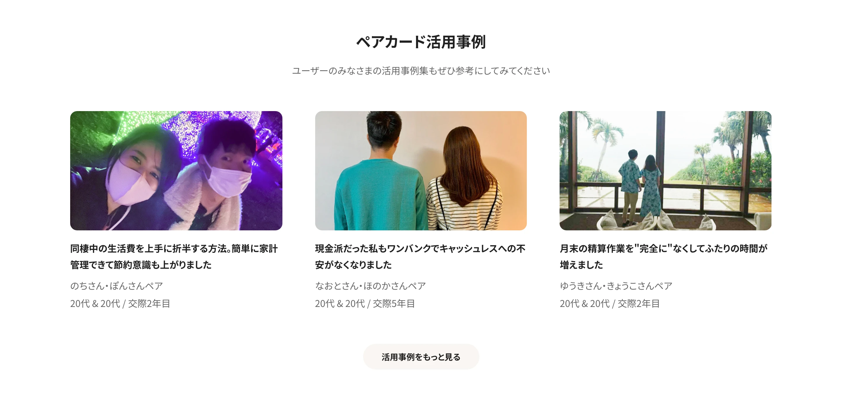 ワンバンク screen