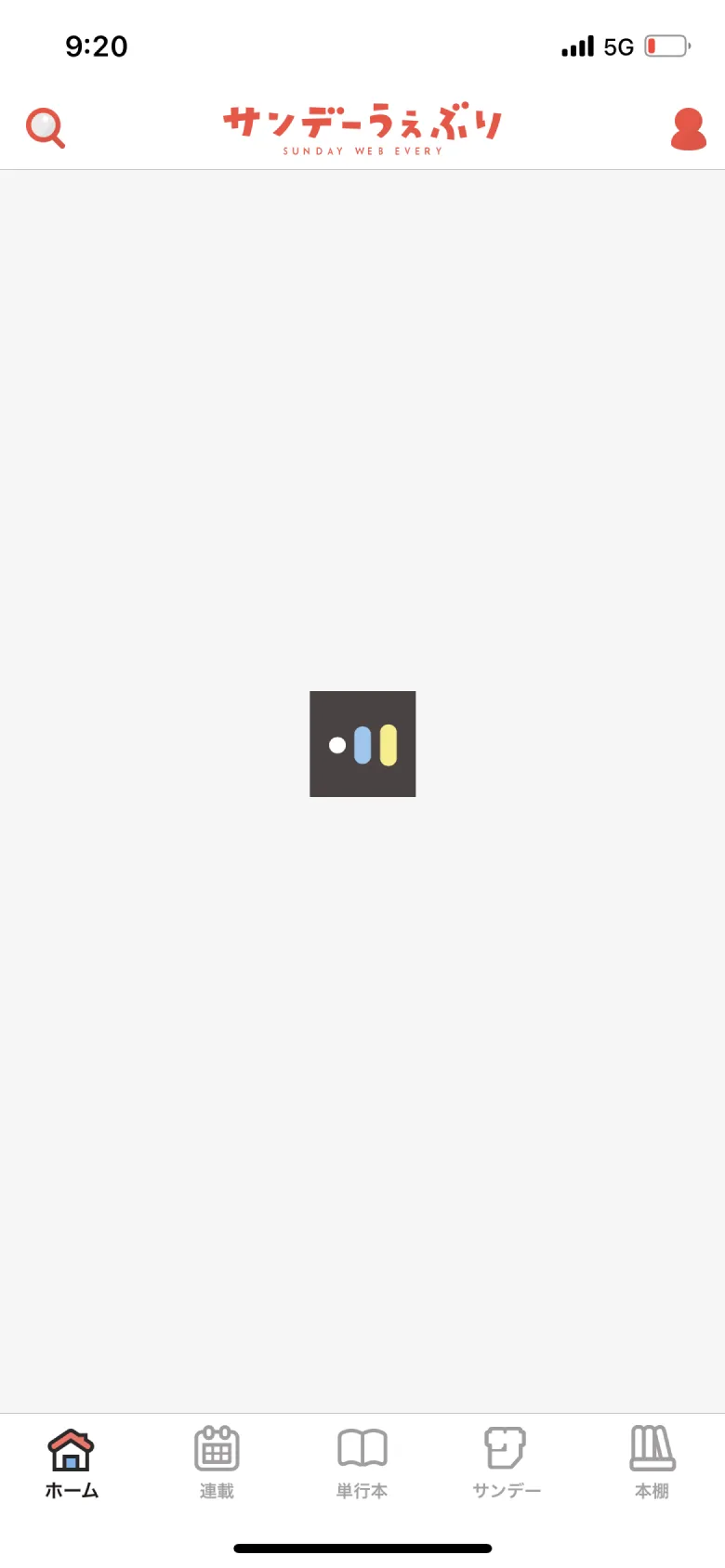 サンデーうぇぶり」のUIデザイン一覧（2024年5月版） - UI Pocket