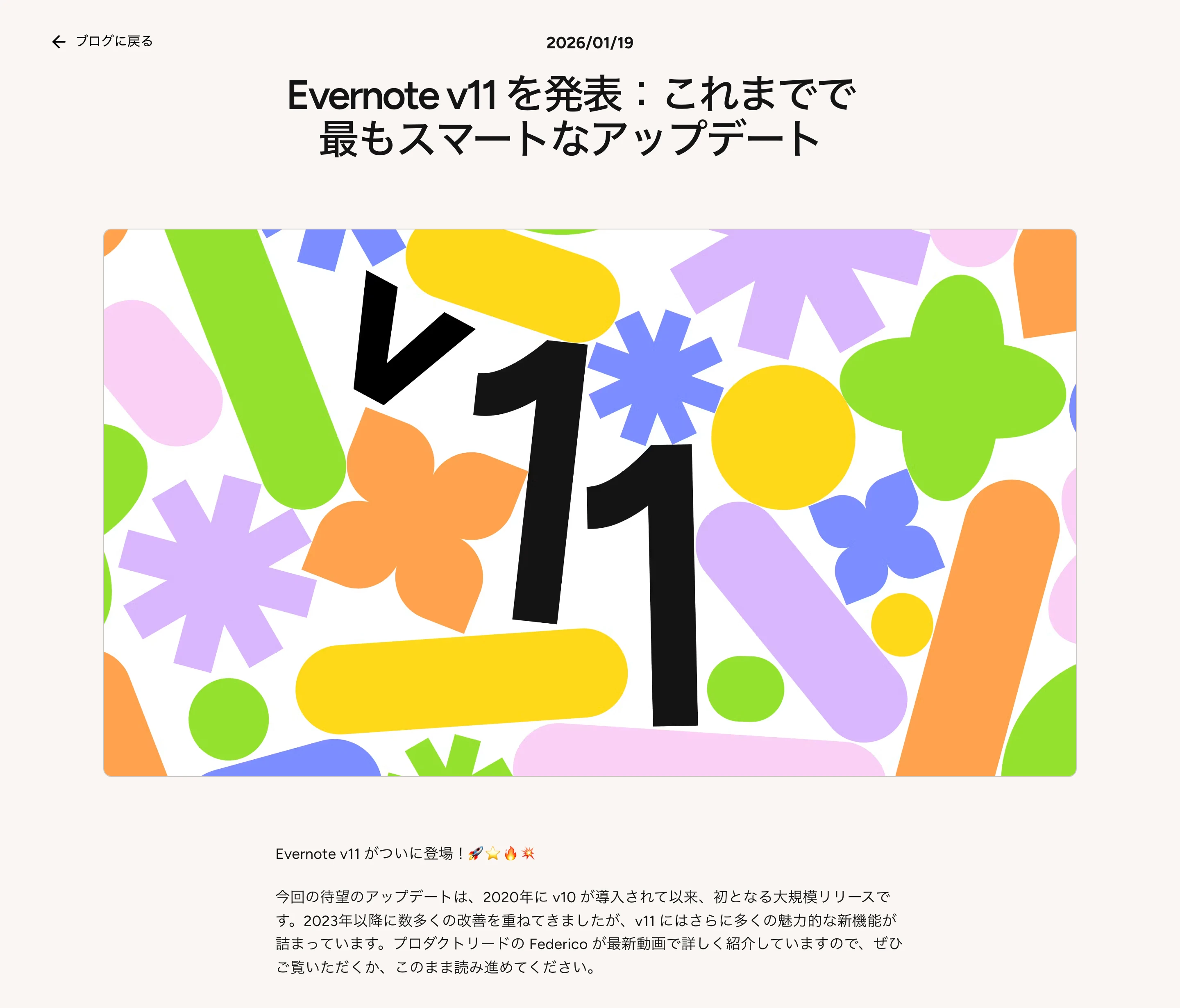 Evernote screen