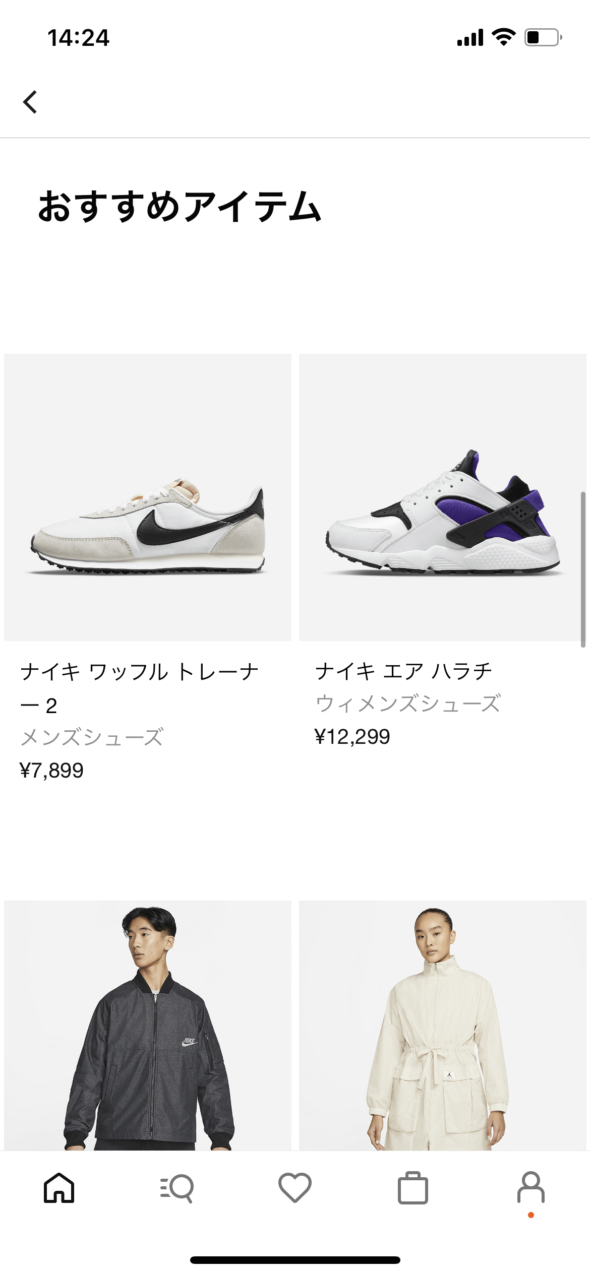 Nike ホーム screen