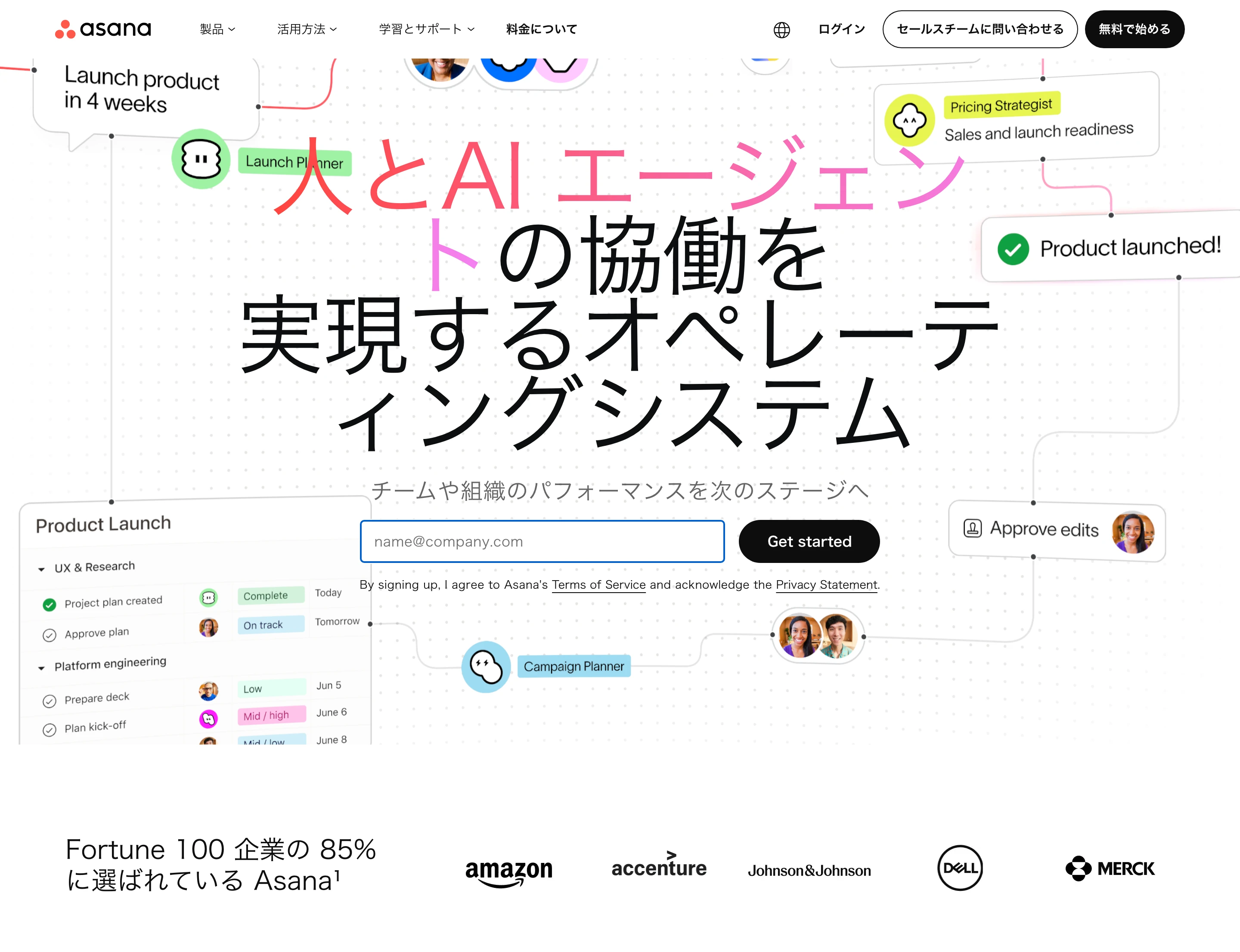 Asana screen