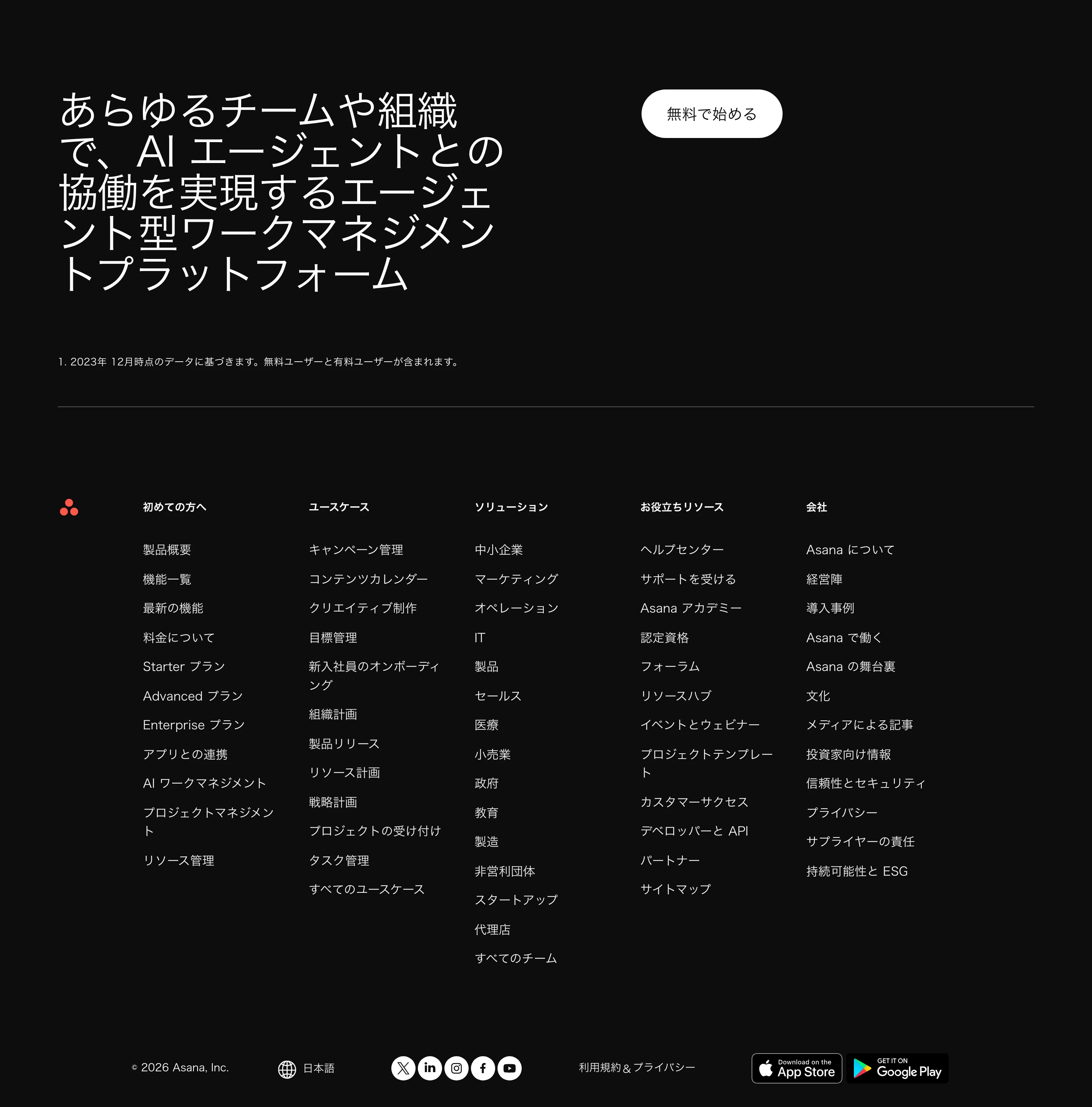 Asana screen