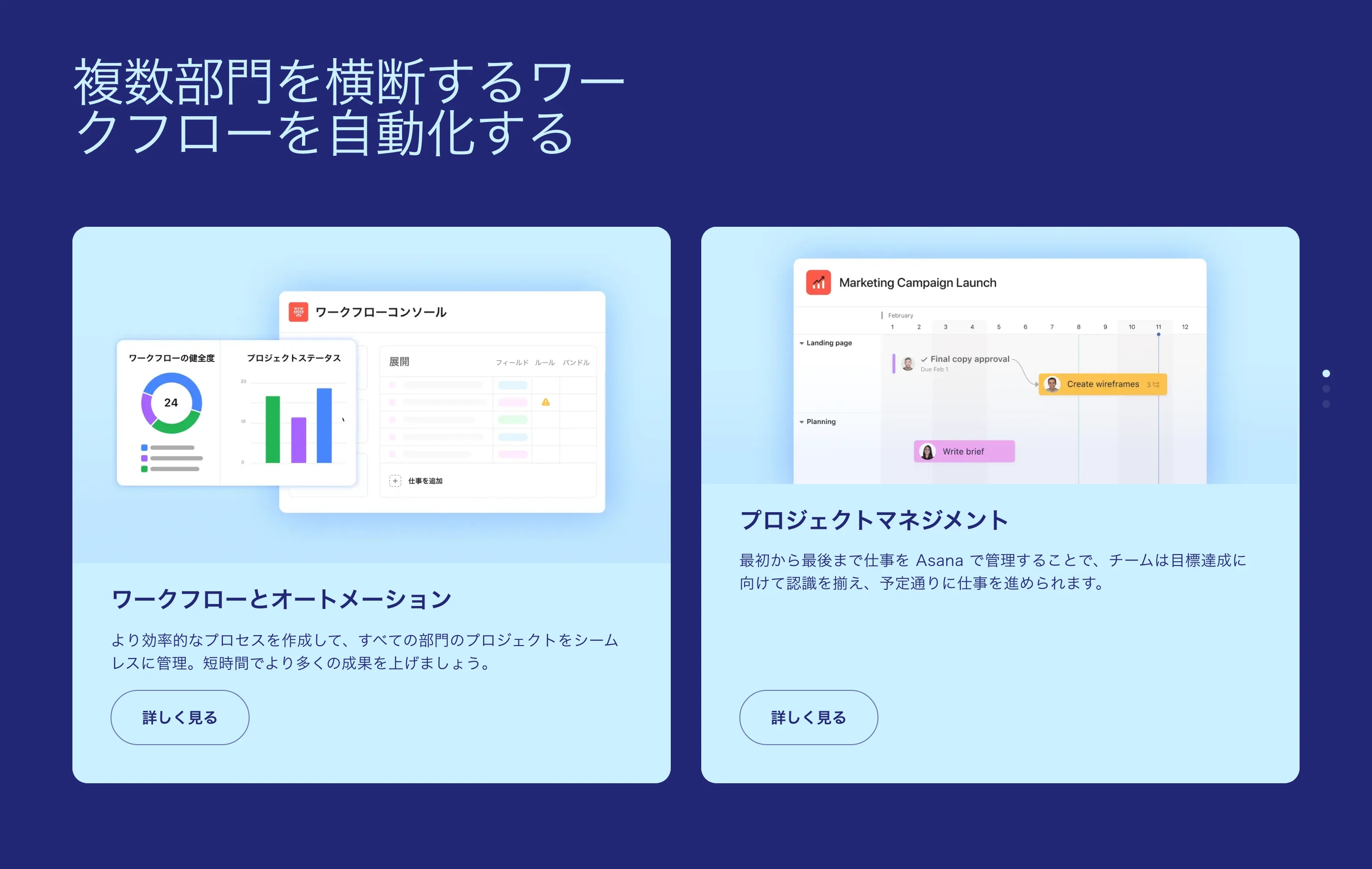 Asana screen