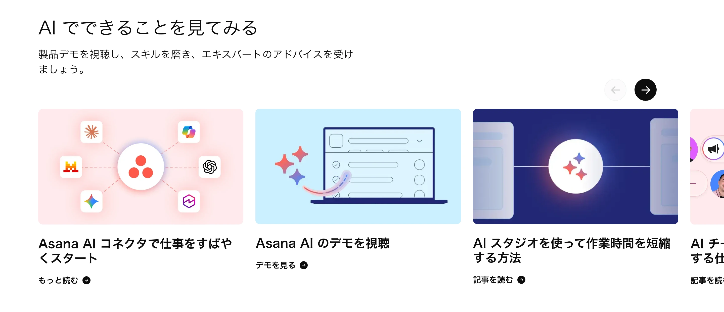 Asana screen