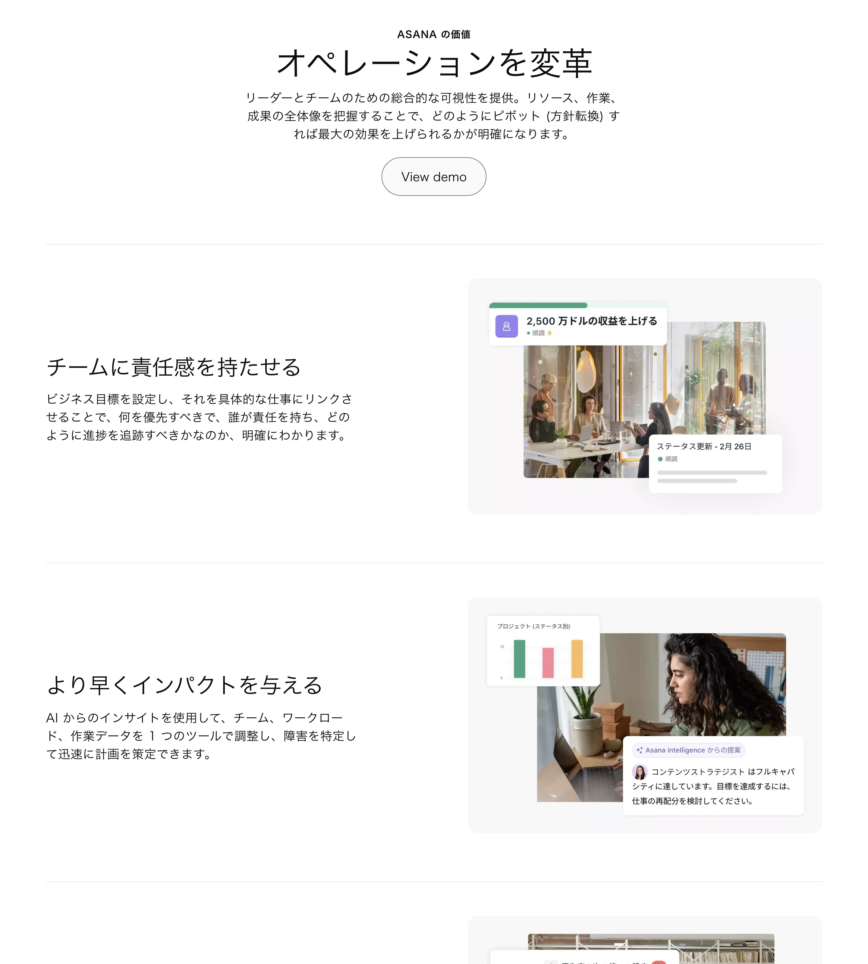 Asana screen