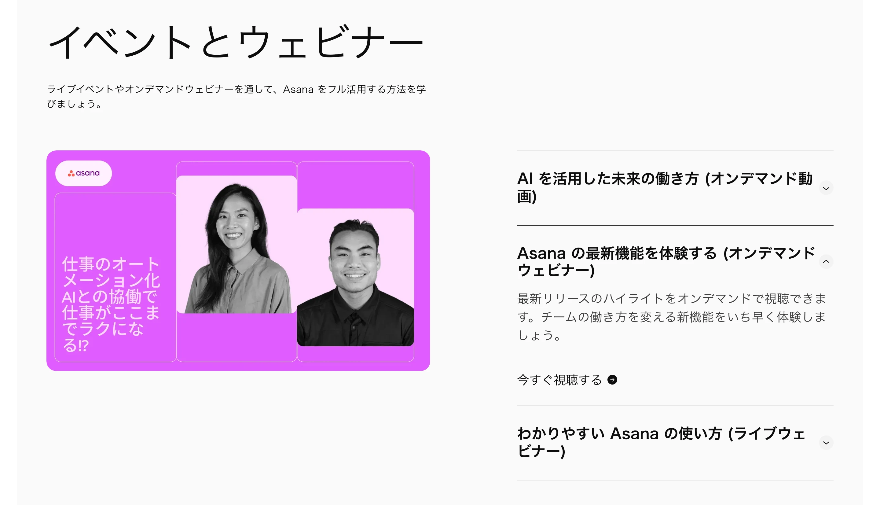 Asana screen